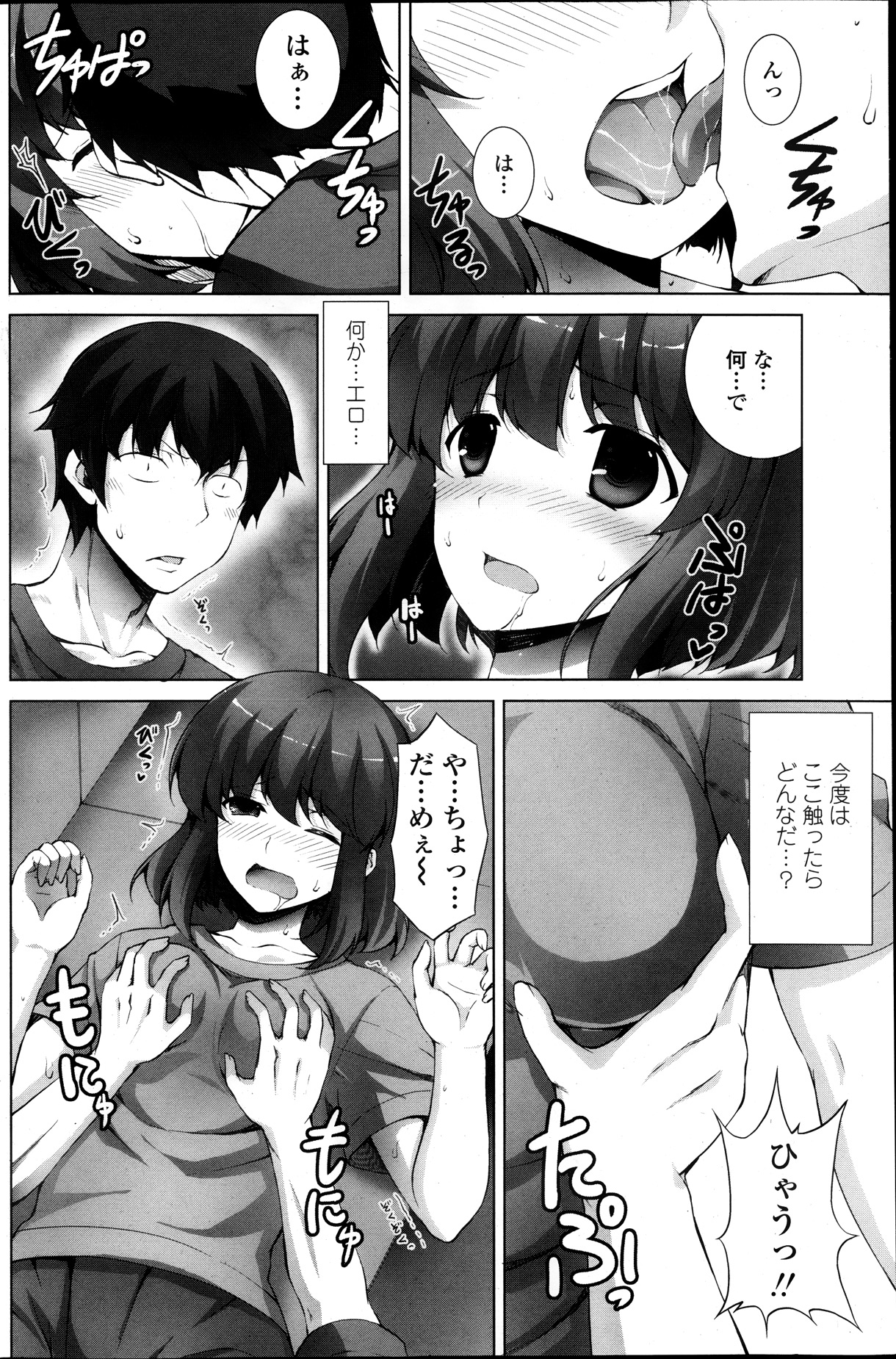 COMIC ペンギンクラブ山賊版 2013年11月号