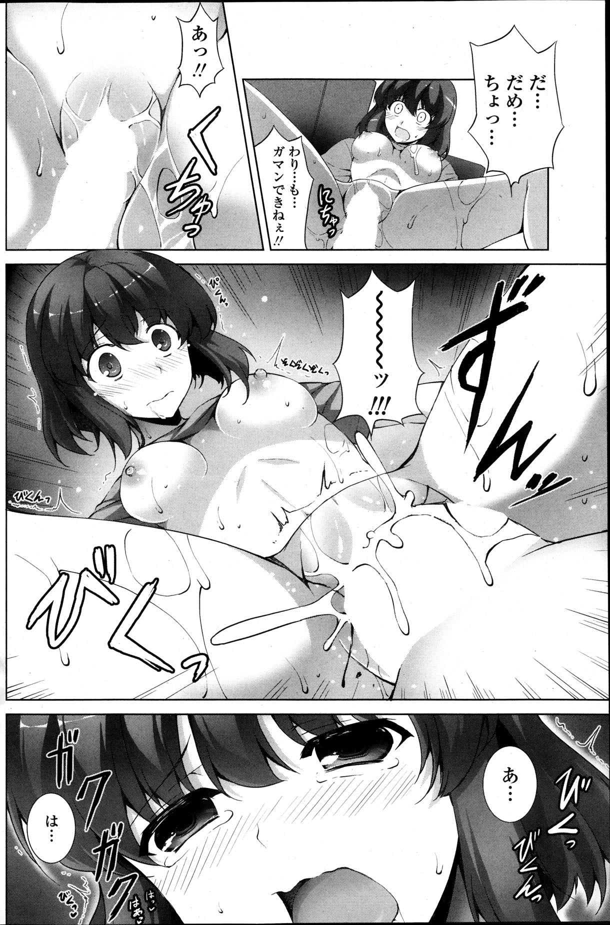 COMIC ペンギンクラブ山賊版 2013年11月号