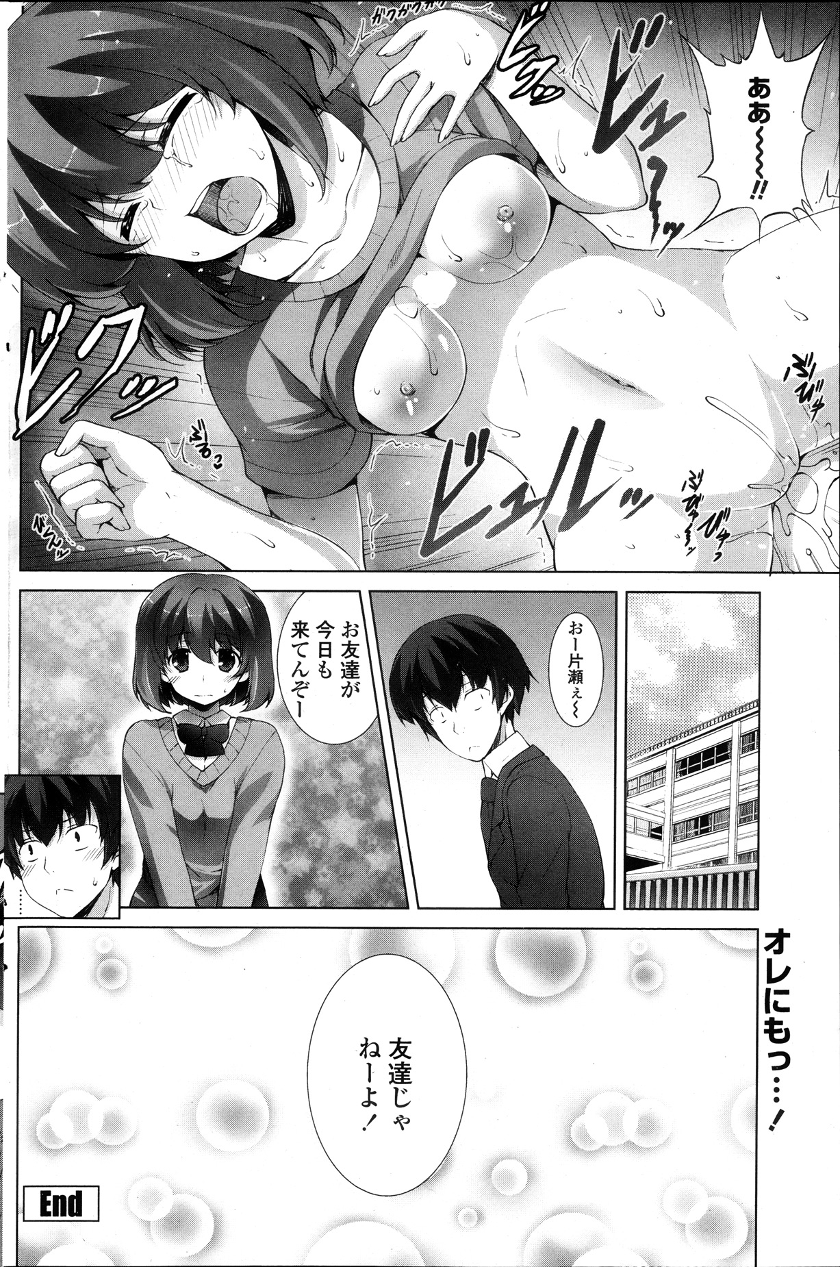 COMIC ペンギンクラブ山賊版 2013年11月号