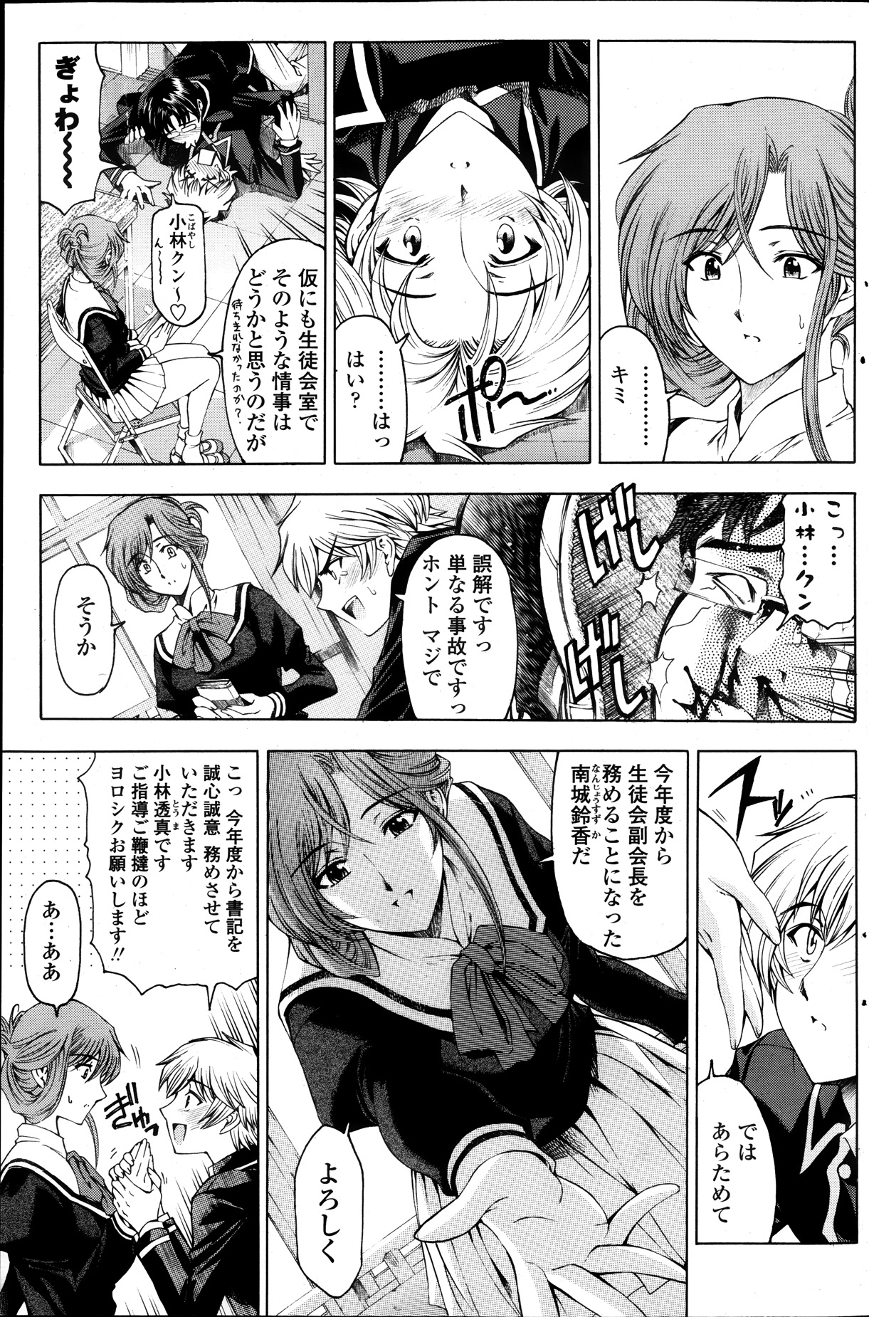 COMIC ペンギンクラブ山賊版 2013年11月号