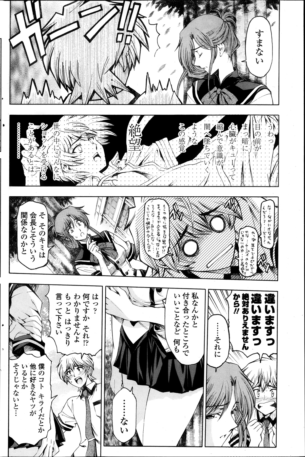 COMIC ペンギンクラブ山賊版 2013年11月号