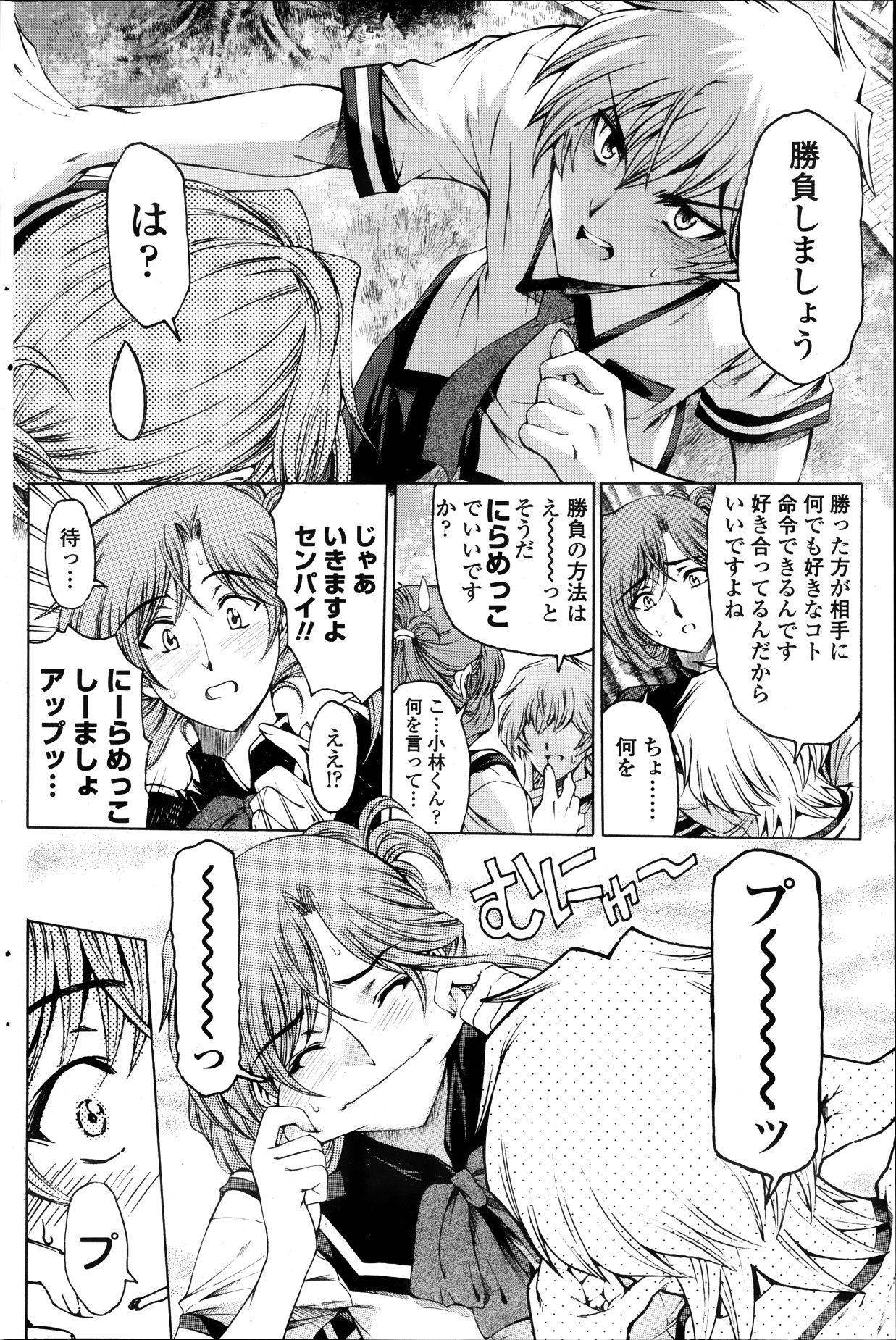 COMIC ペンギンクラブ山賊版 2013年11月号