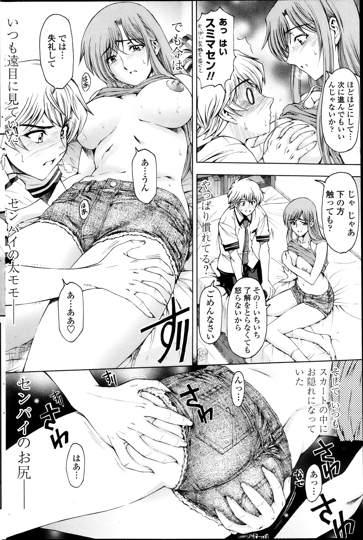 COMIC ペンギンクラブ山賊版 2013年11月号