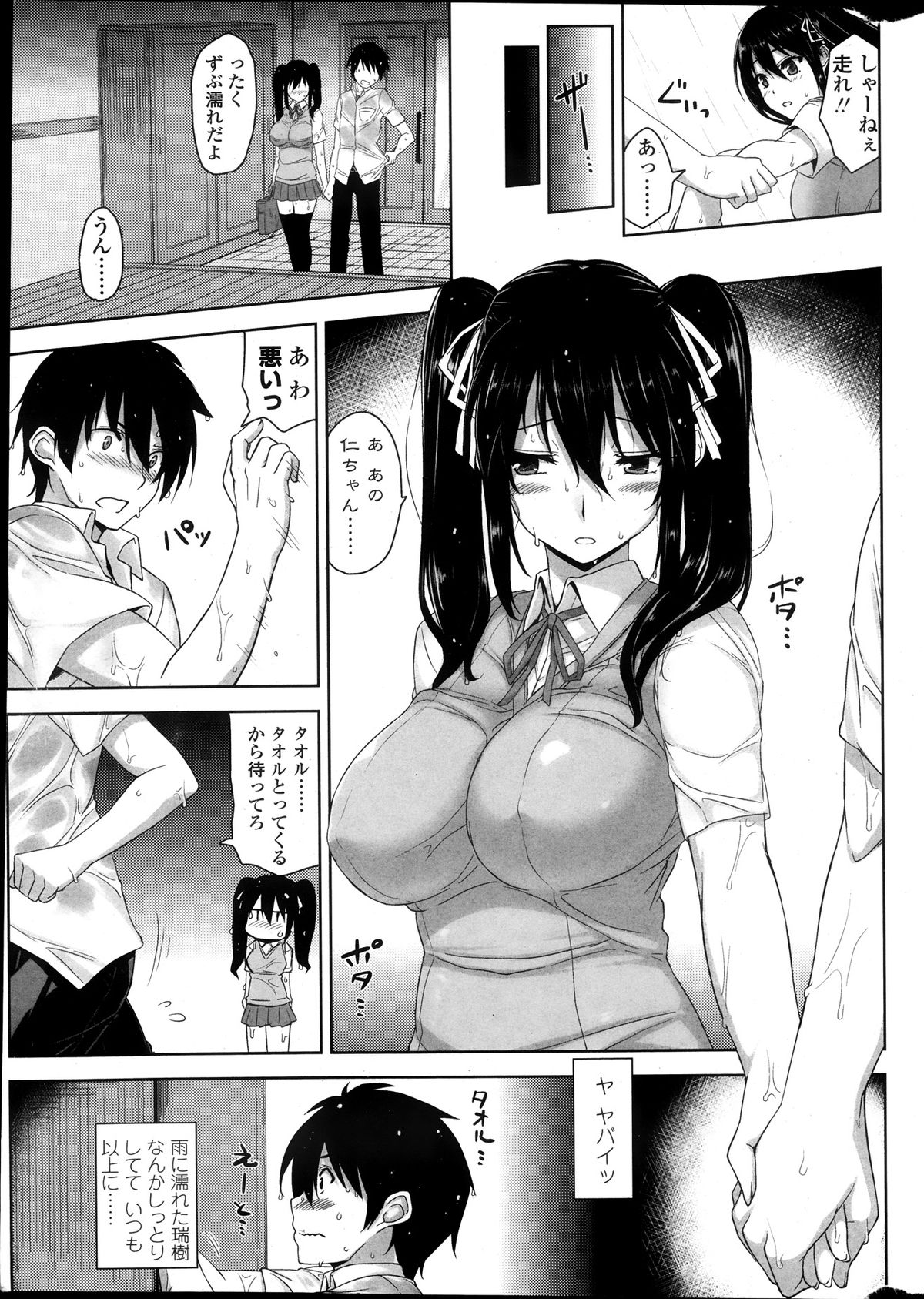 COMIC ペンギンクラブ山賊版 2013年11月号
