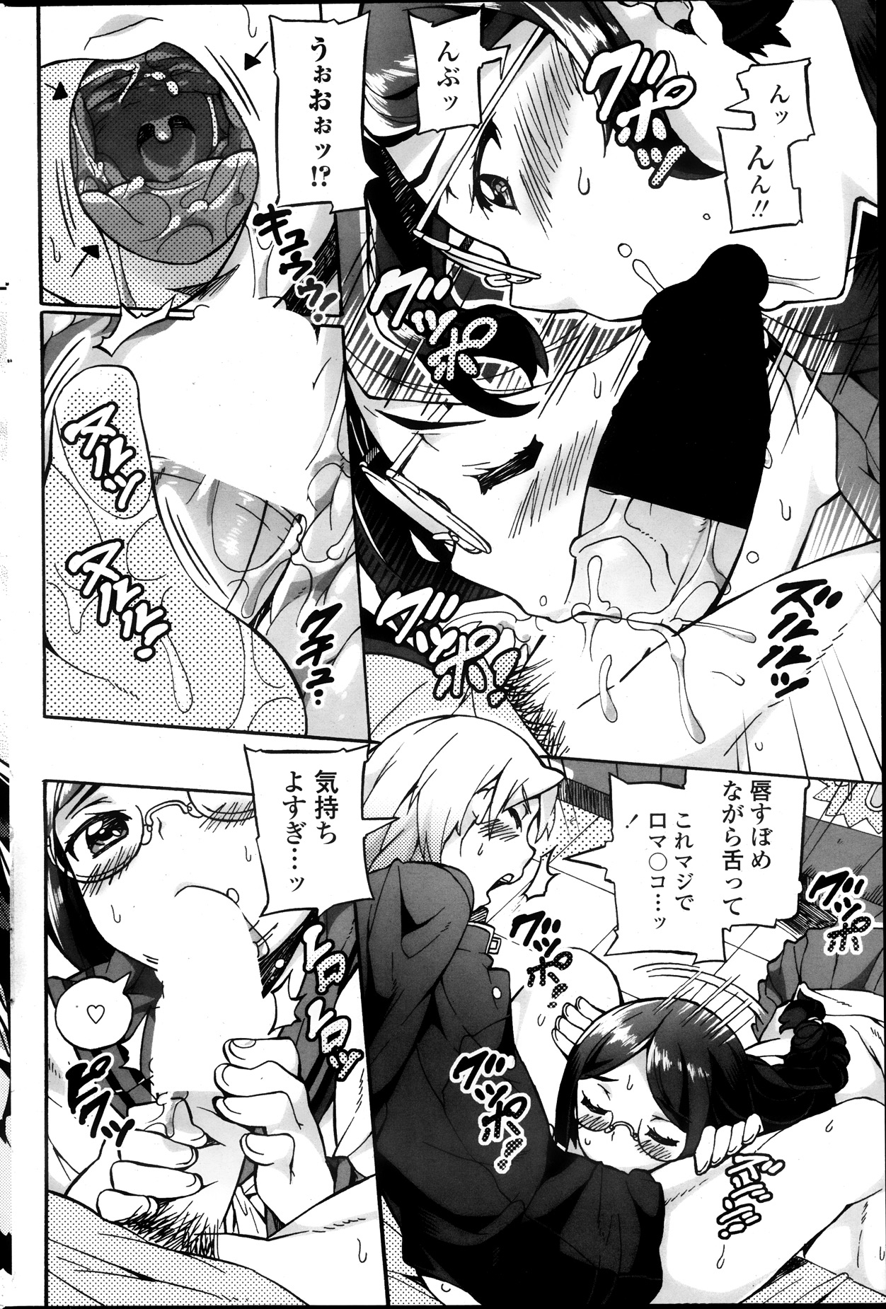 COMIC ペンギンクラブ山賊版 2013年11月号