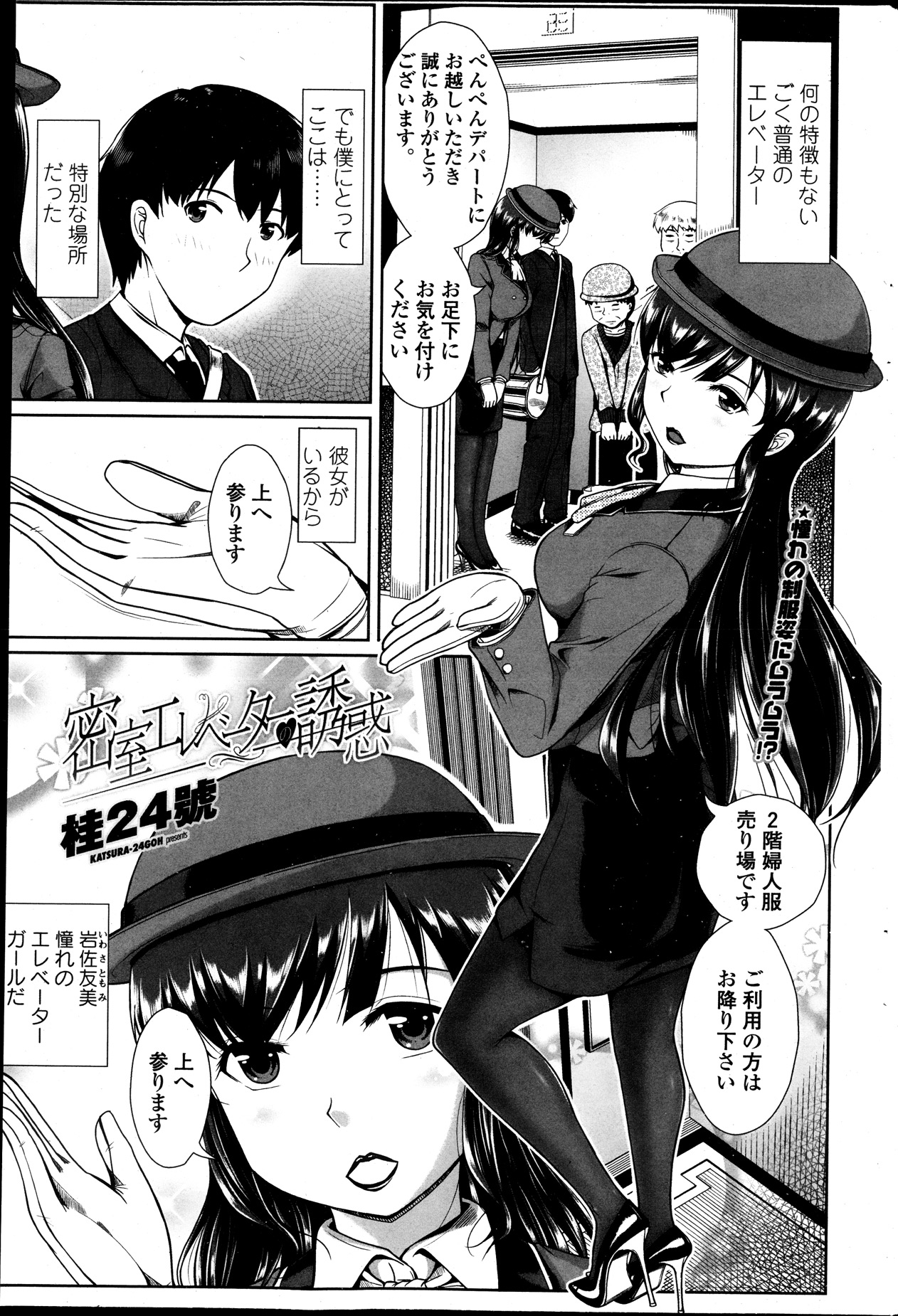 COMIC ペンギンクラブ山賊版 2013年11月号