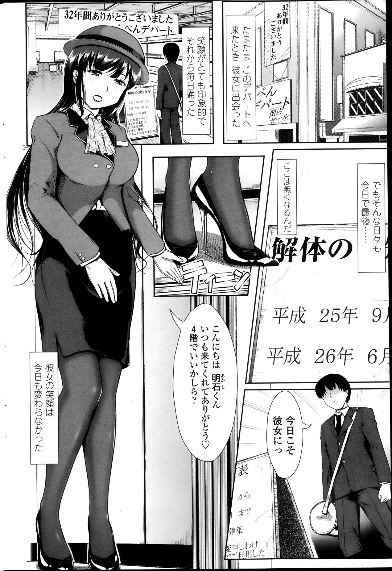 COMIC ペンギンクラブ山賊版 2013年11月号