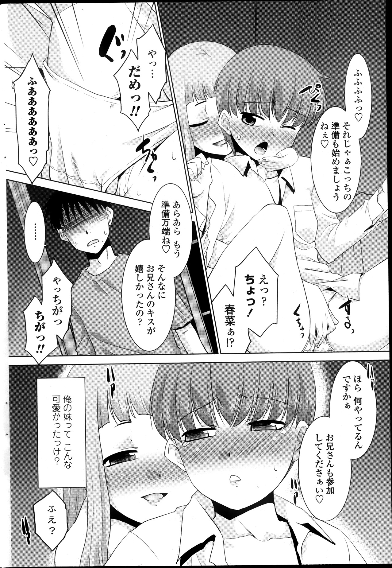 COMIC ペンギンクラブ山賊版 2013年11月号
