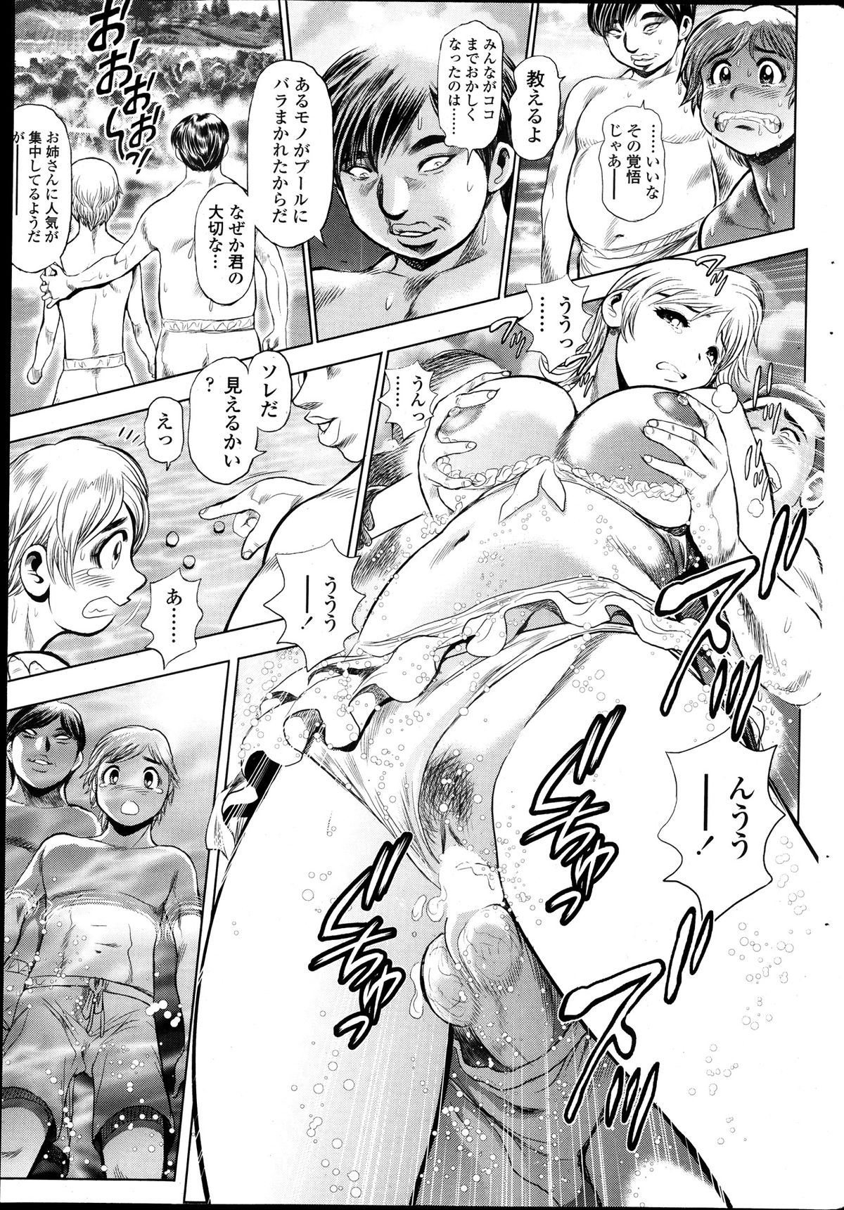 COMIC ペンギンクラブ山賊版 2013年11月号