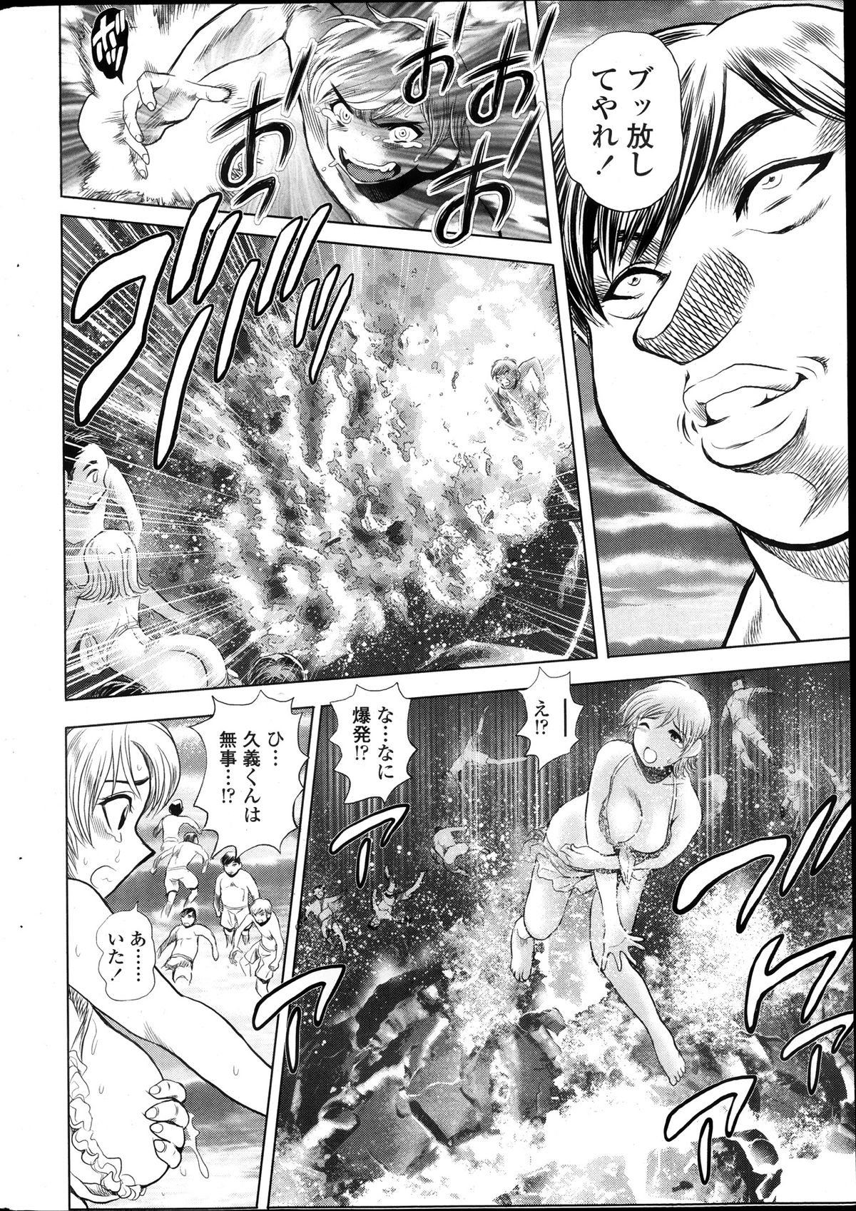 COMIC ペンギンクラブ山賊版 2013年11月号