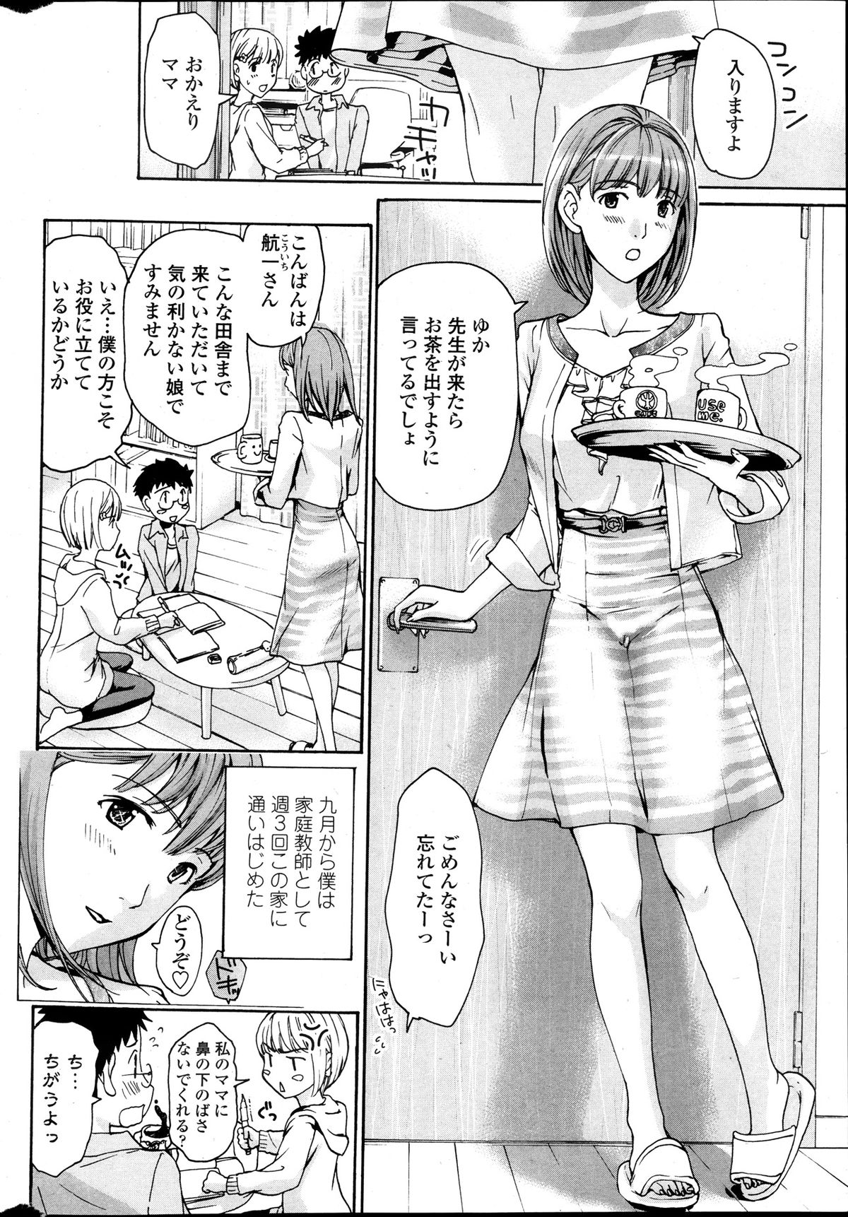 COMIC ペンギンクラブ山賊版 2013年11月号