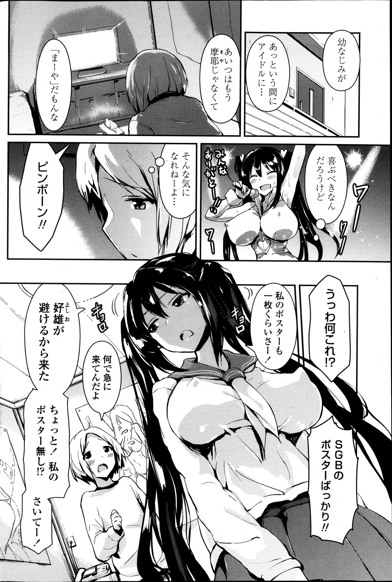 COMIC ペンギンクラブ山賊版 2013年11月号