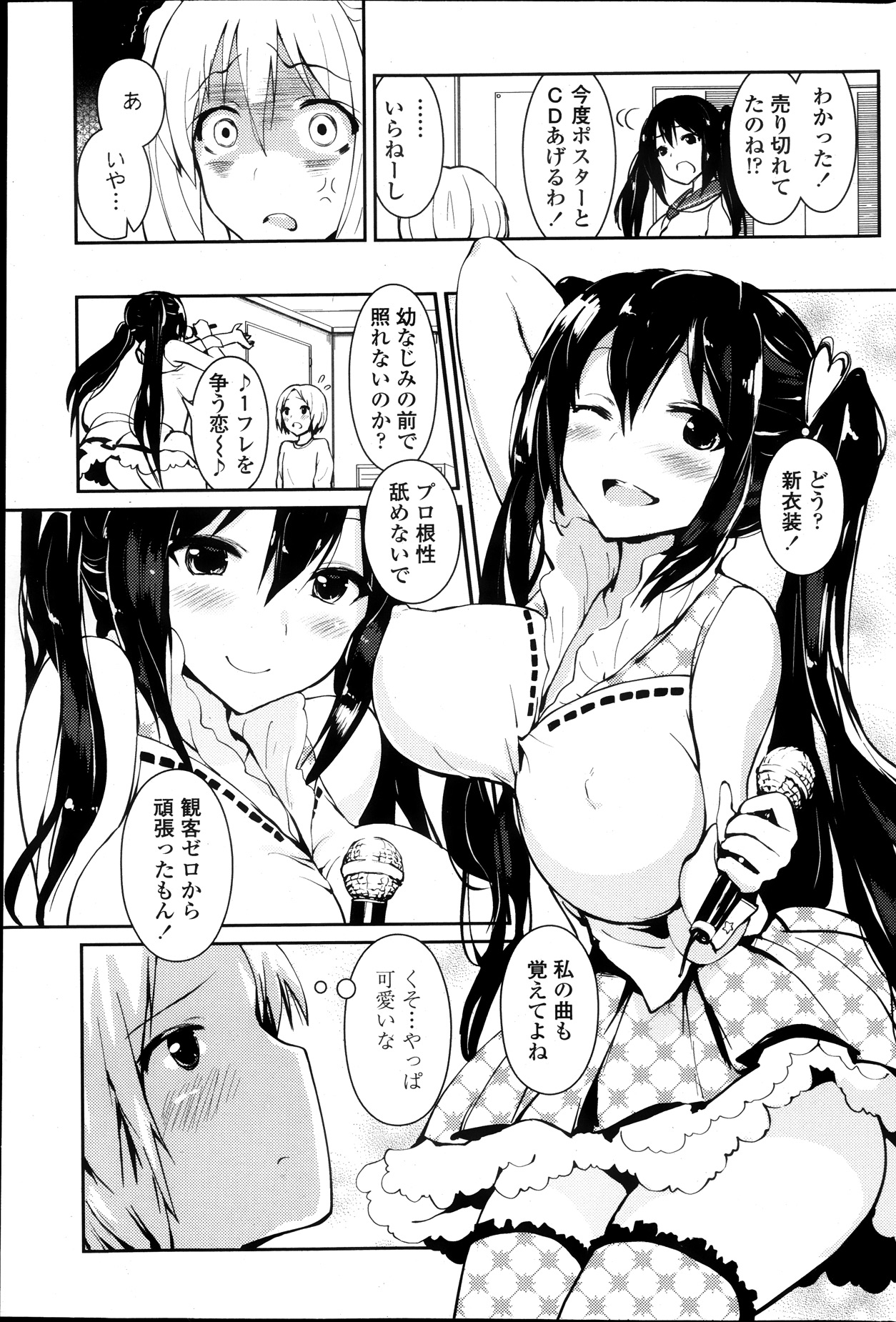 COMIC ペンギンクラブ山賊版 2013年11月号