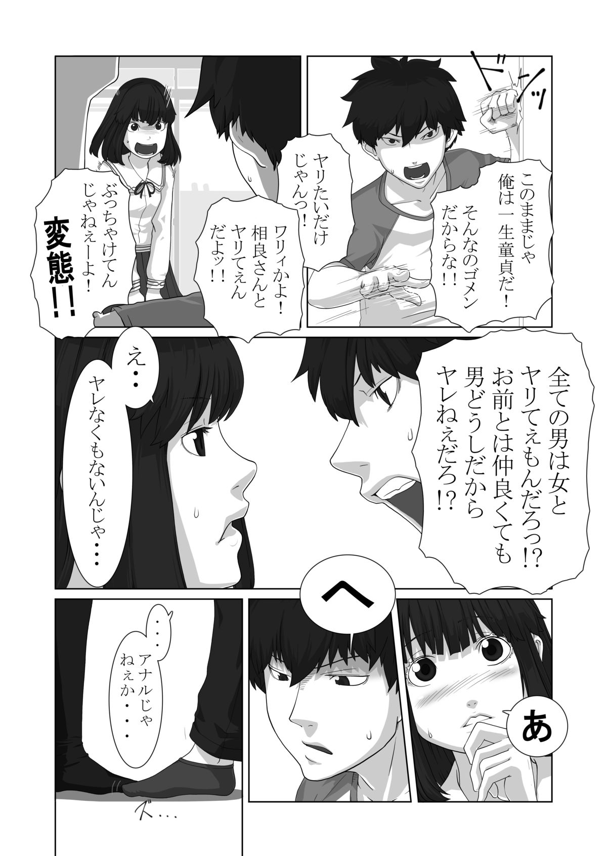 [QUNAMI (九波ヒメヒコ)] 僕が彼女 [DL版]