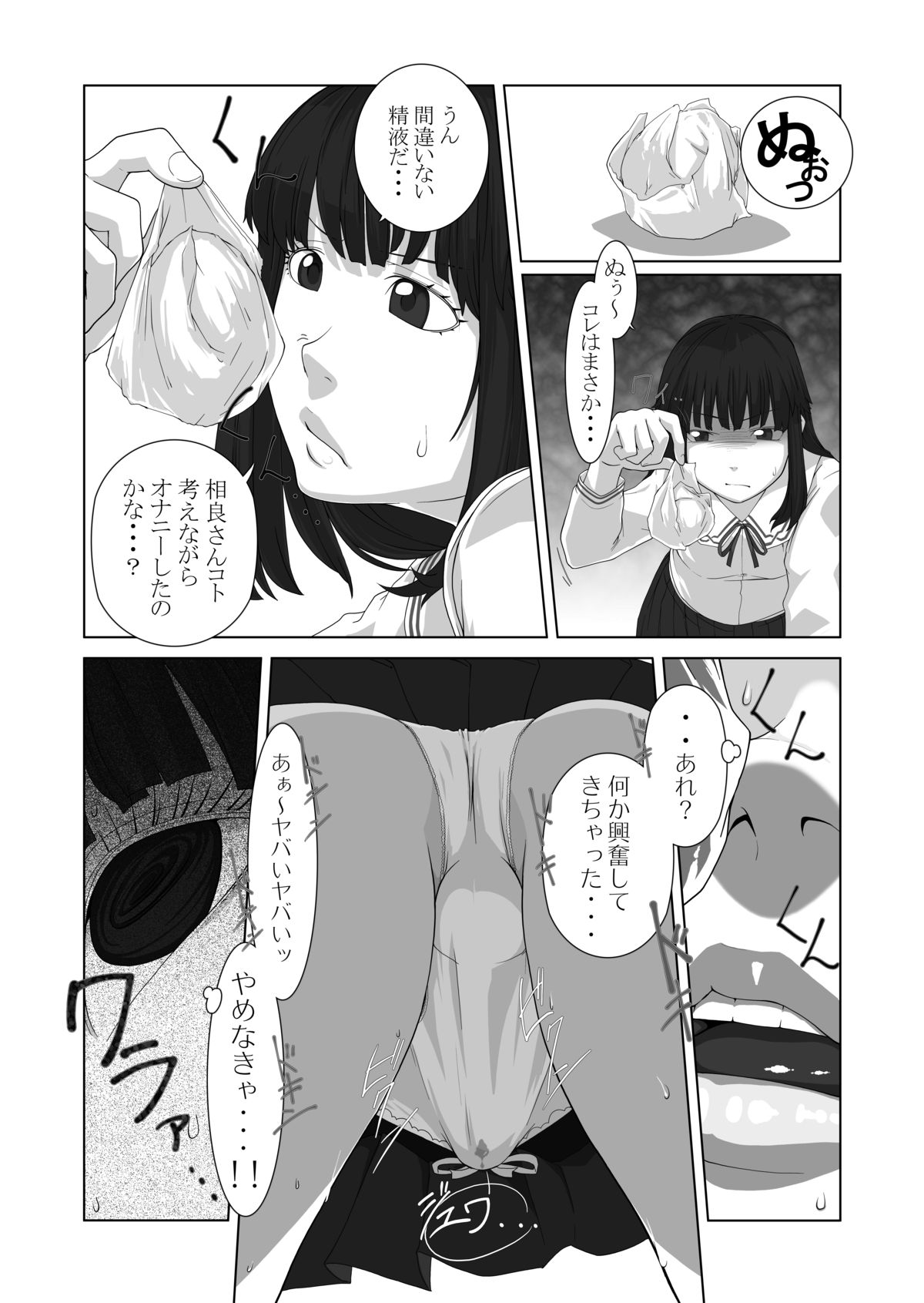 [QUNAMI (九波ヒメヒコ)] 僕が彼女 [DL版]