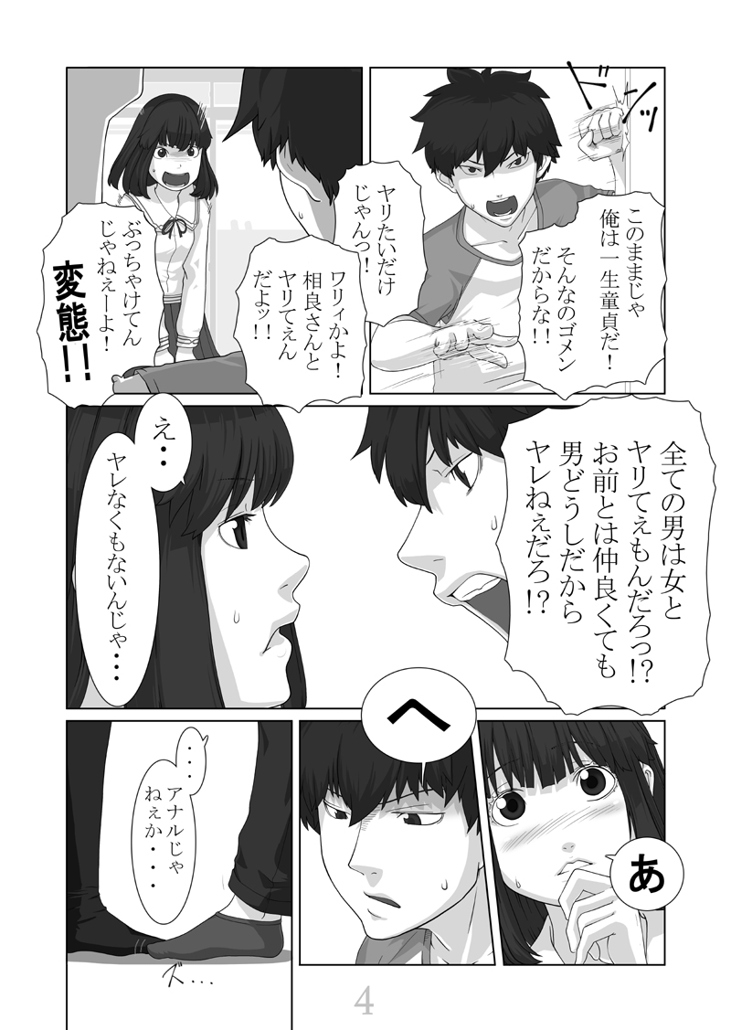 [QUNAMI (九波ヒメヒコ)] 僕が彼女 [DL版]