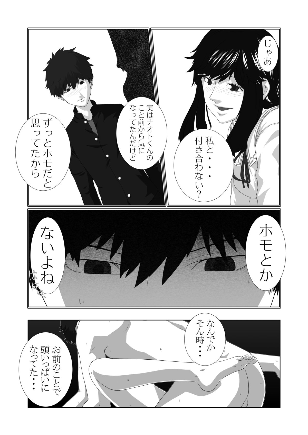 [QUNAMI (九波ヒメヒコ)] 僕が彼女 [DL版]