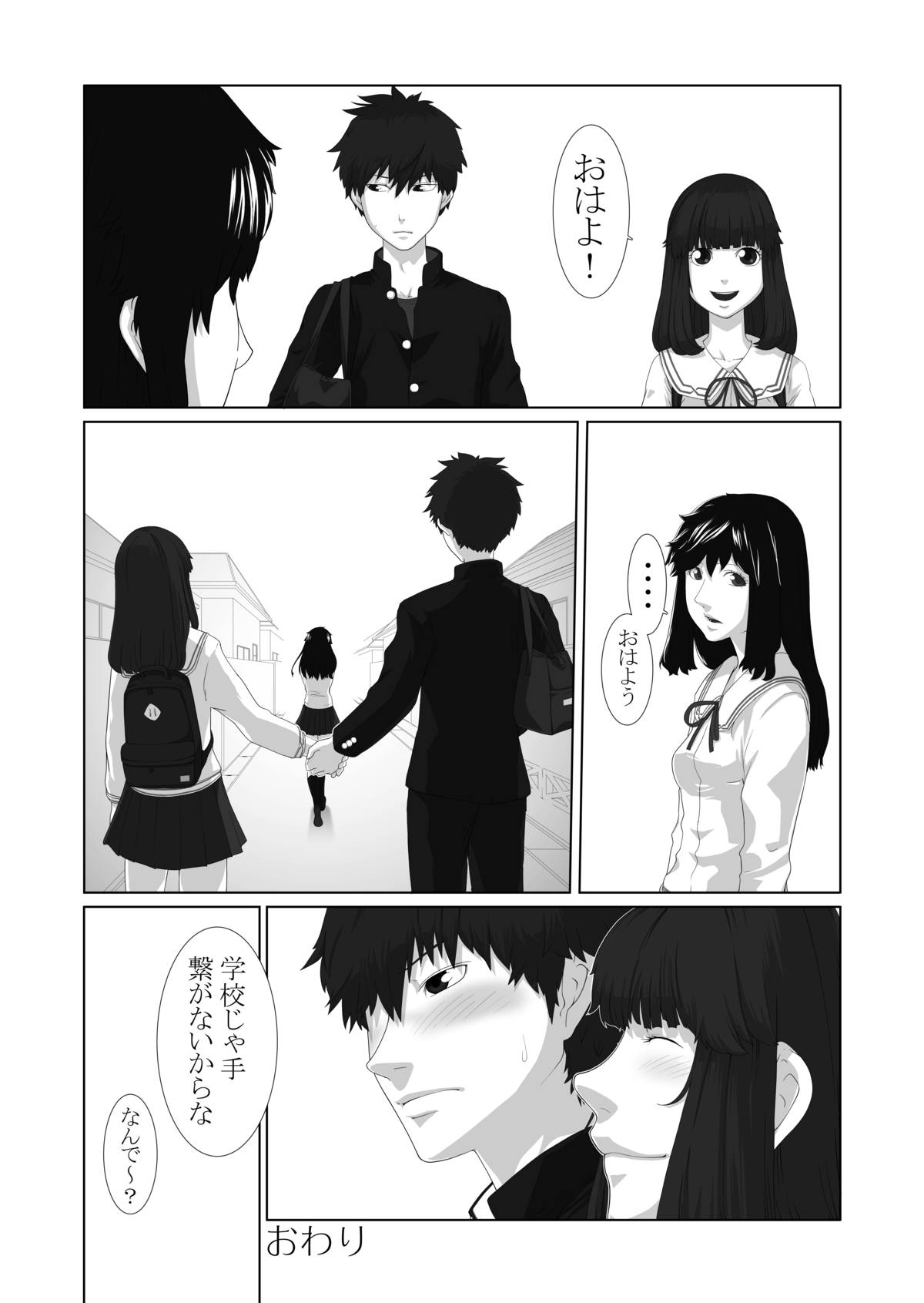 [QUNAMI (九波ヒメヒコ)] 僕が彼女 [DL版]