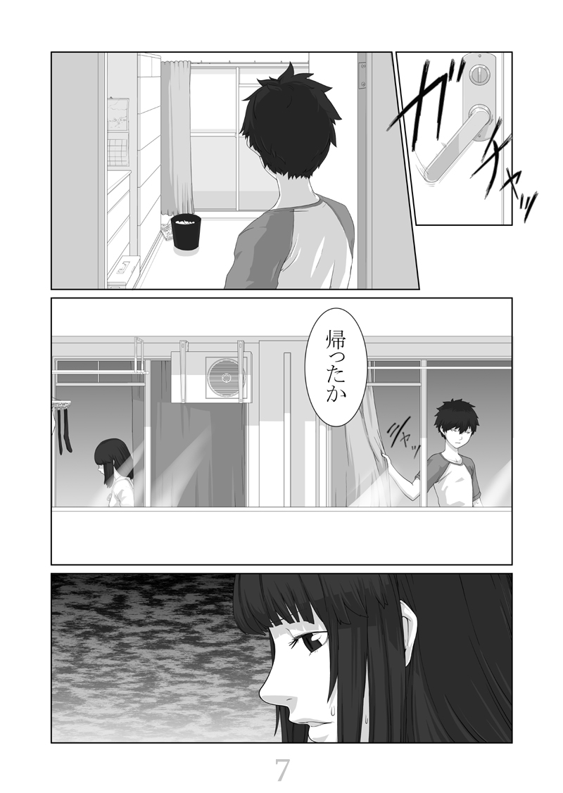 [QUNAMI (九波ヒメヒコ)] 僕が彼女 [DL版]