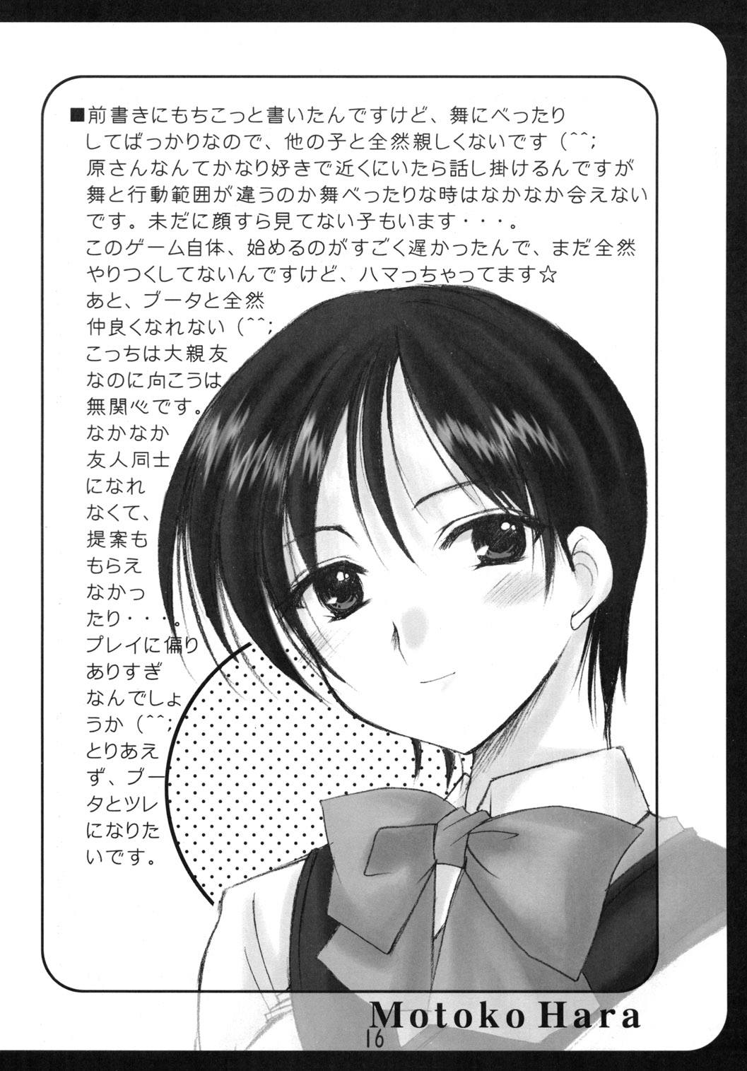 (C63) [いもむや本舗 (あずまゆき)] GPM総集編 (ガンパレード・マーチ)