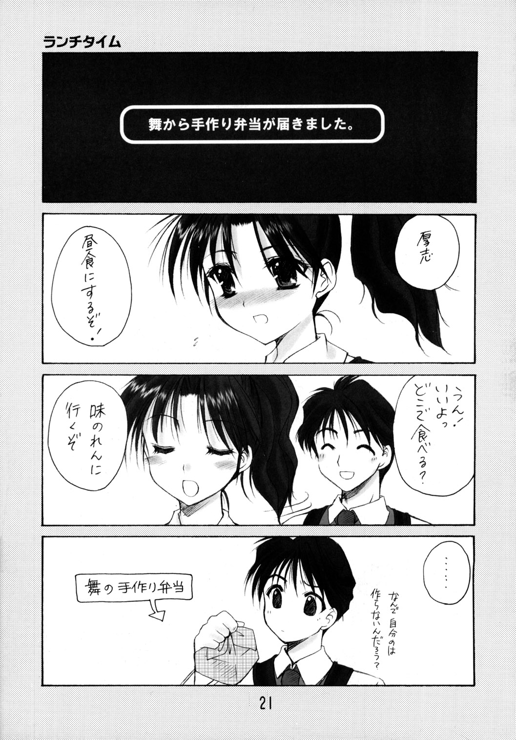 (C63) [いもむや本舗 (あずまゆき)] GPM総集編 (ガンパレード・マーチ)