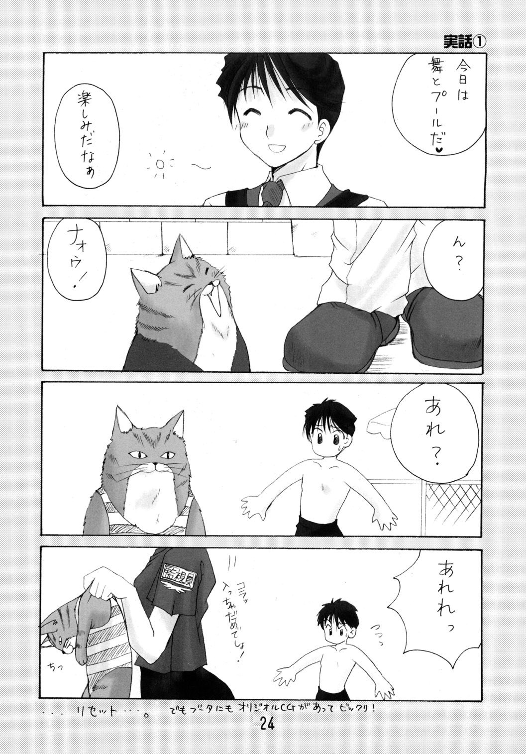 (C63) [いもむや本舗 (あずまゆき)] GPM総集編 (ガンパレード・マーチ)