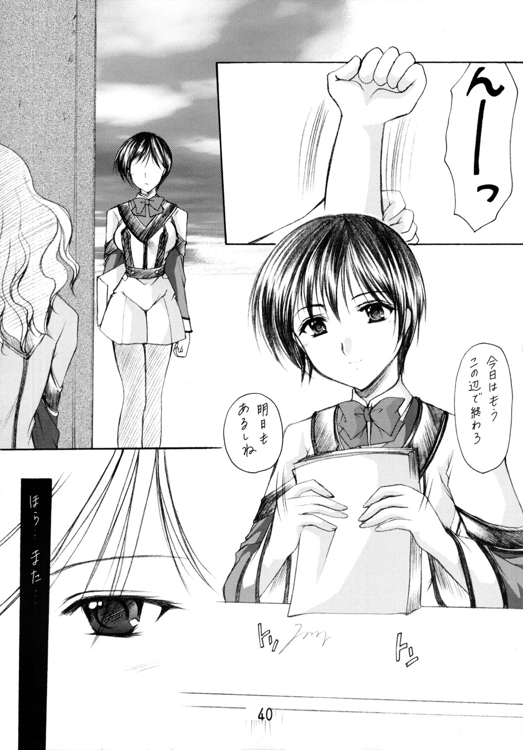 (C63) [いもむや本舗 (あずまゆき)] GPM総集編 (ガンパレード・マーチ)