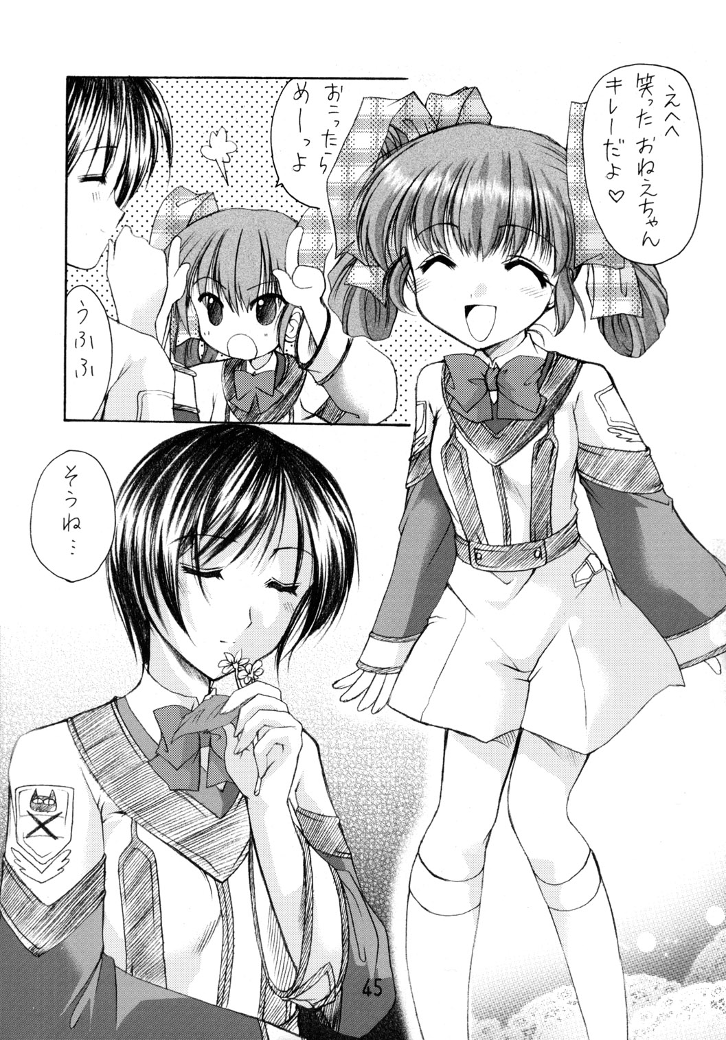 (C63) [いもむや本舗 (あずまゆき)] GPM総集編 (ガンパレード・マーチ)