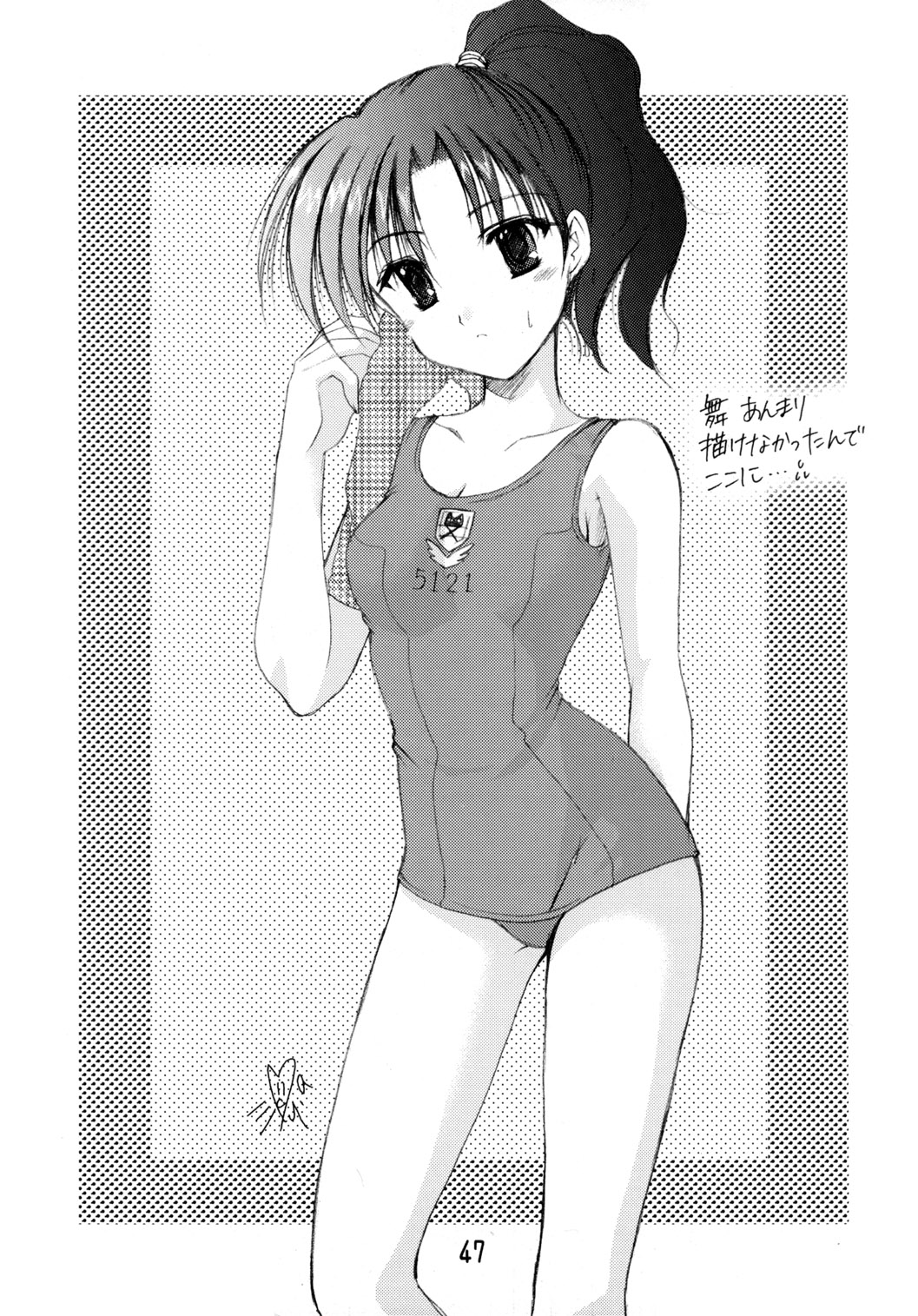 (C63) [いもむや本舗 (あずまゆき)] GPM総集編 (ガンパレード・マーチ)