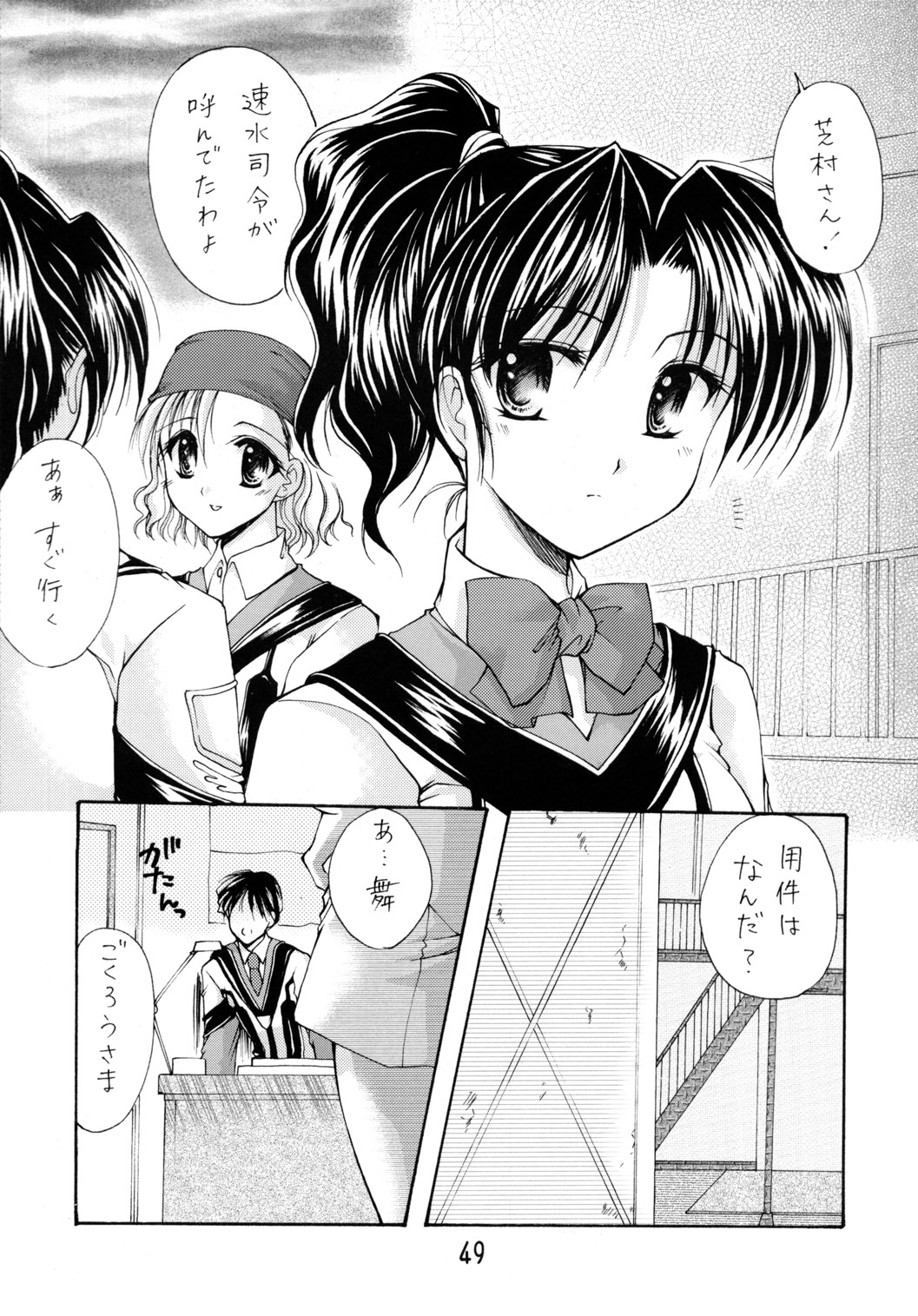 (C63) [いもむや本舗 (あずまゆき)] GPM総集編 (ガンパレード・マーチ)