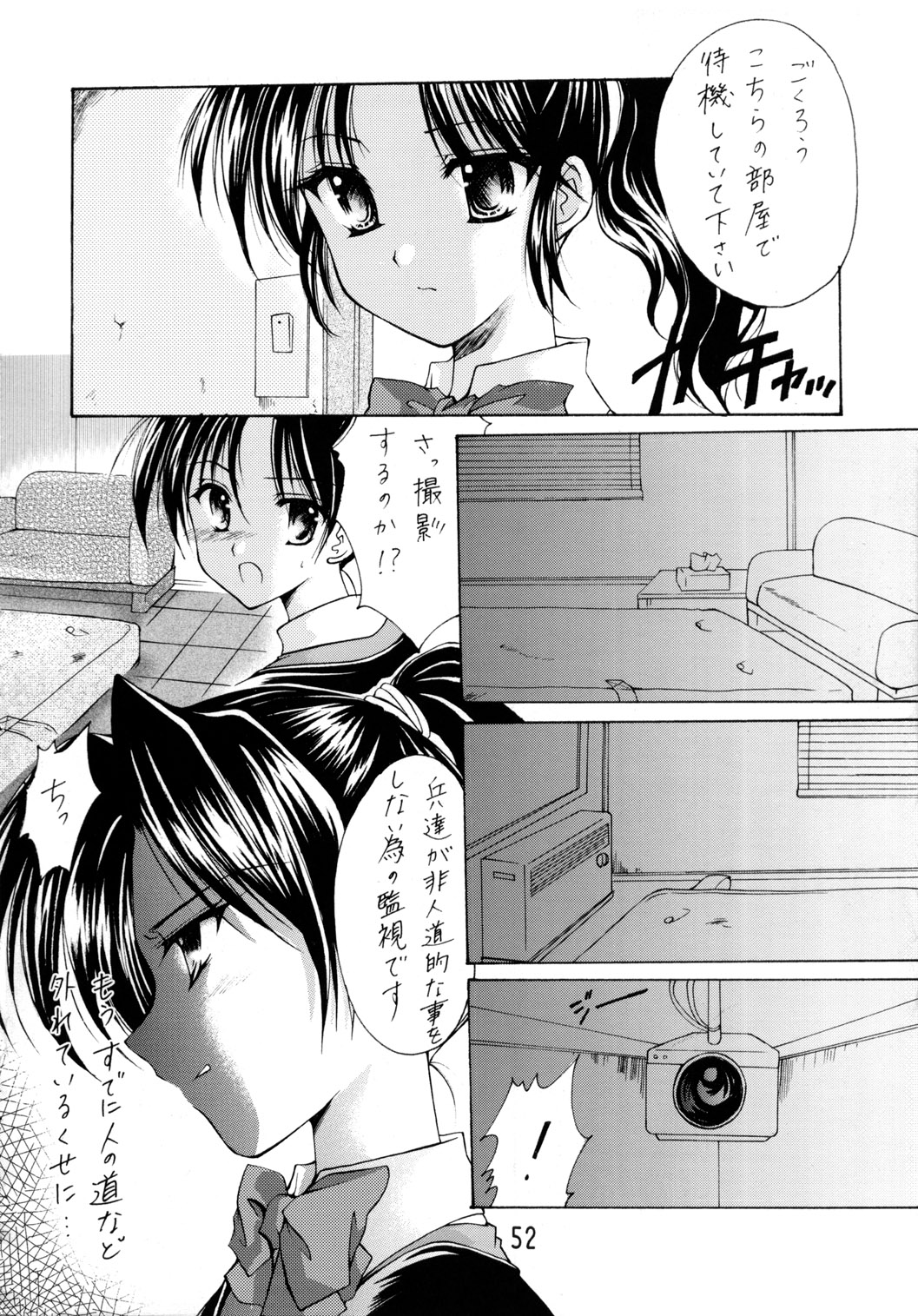 (C63) [いもむや本舗 (あずまゆき)] GPM総集編 (ガンパレード・マーチ)