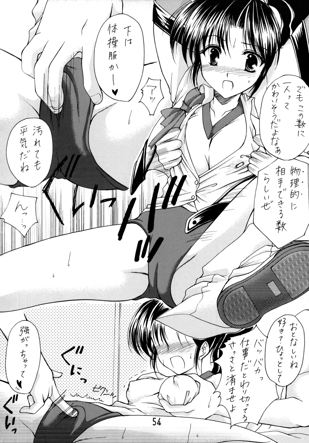 (C63) [いもむや本舗 (あずまゆき)] GPM総集編 (ガンパレード・マーチ)