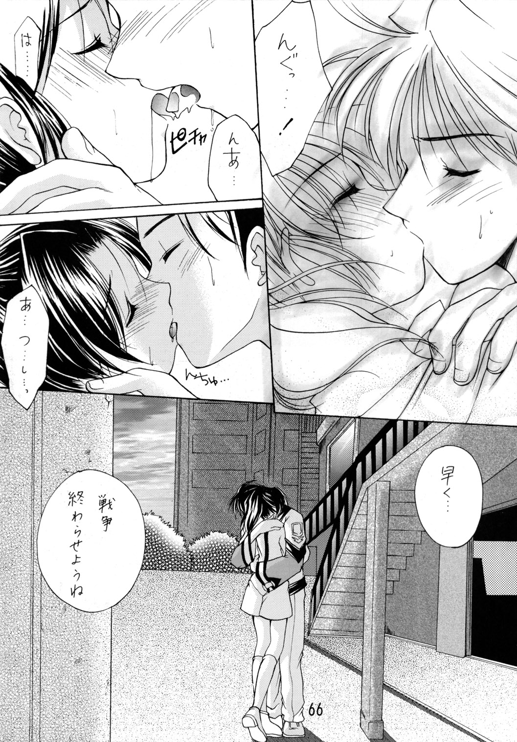 (C63) [いもむや本舗 (あずまゆき)] GPM総集編 (ガンパレード・マーチ)