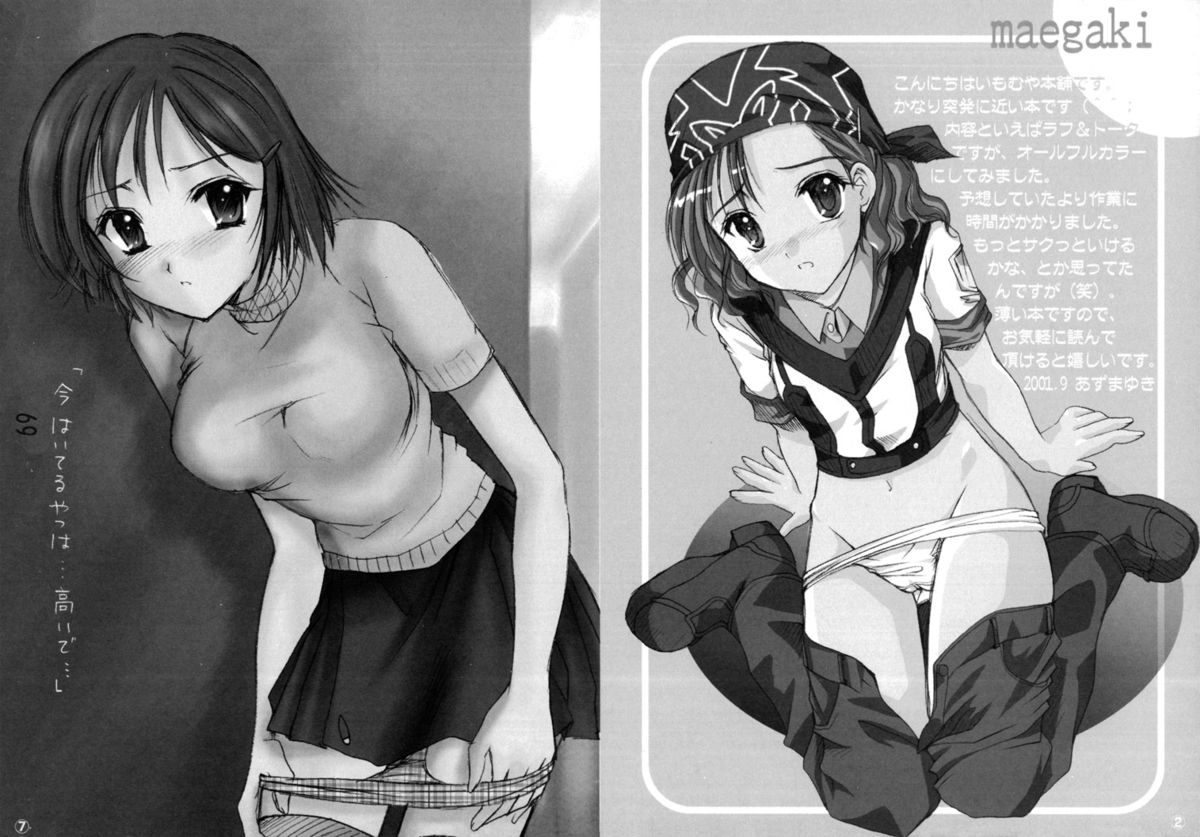 (C63) [いもむや本舗 (あずまゆき)] GPM総集編 (ガンパレード・マーチ)