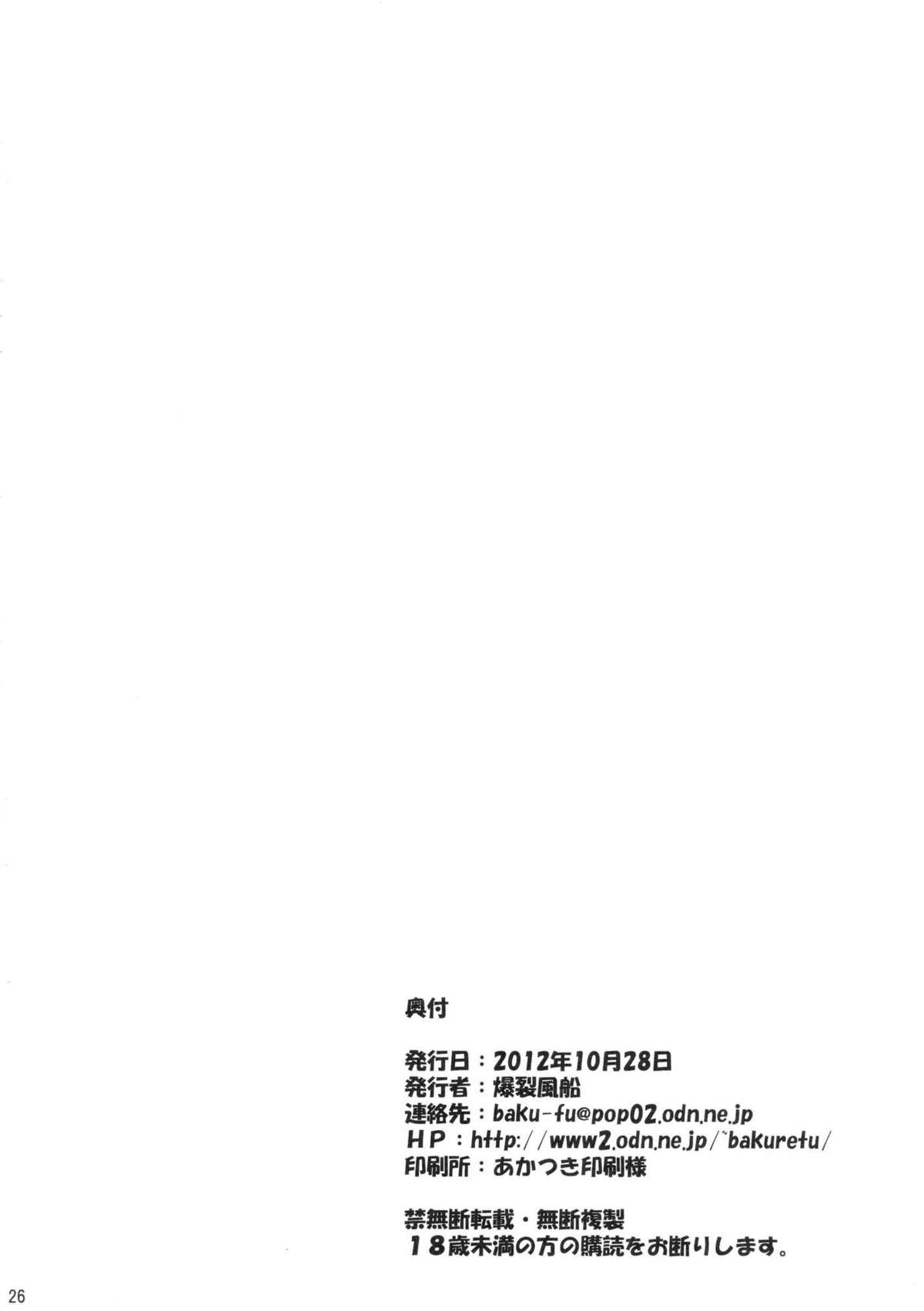 (サンクリ57) [爆裂風船 (でん吉)] さかしまの唄 (新世紀エヴァンゲリオン) [英訳]