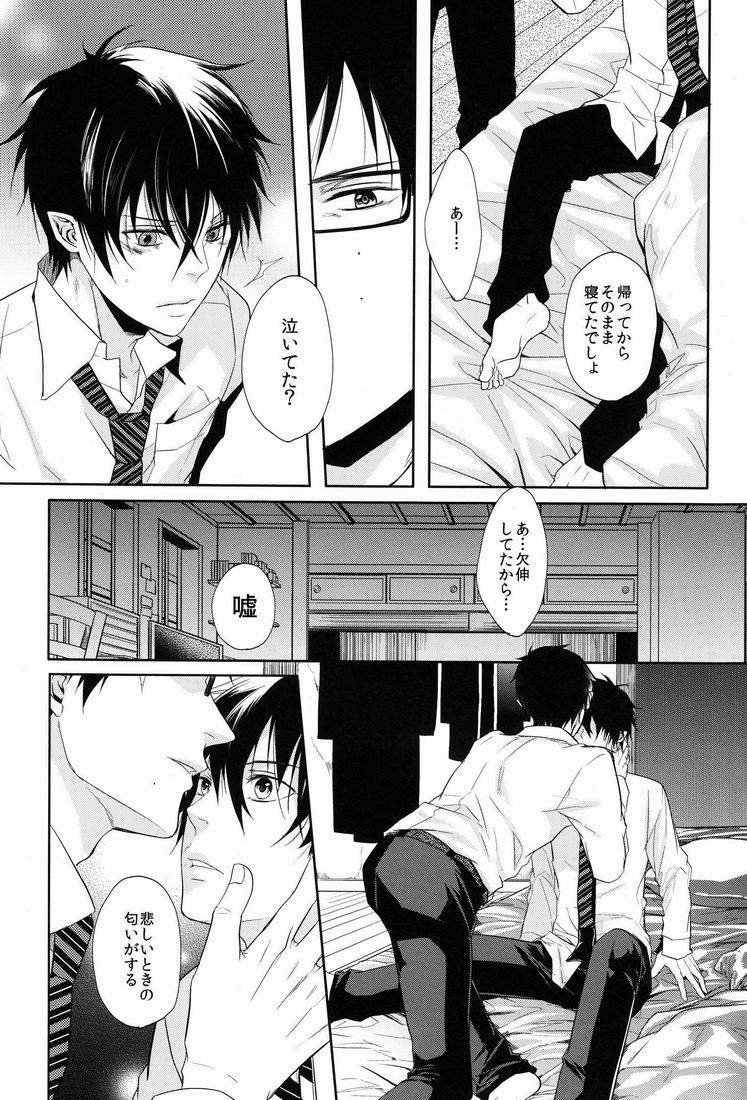 (HARUCC17) [FIZZCODE (サトニシ)] UNKNOWN WORLD (青の祓魔師)