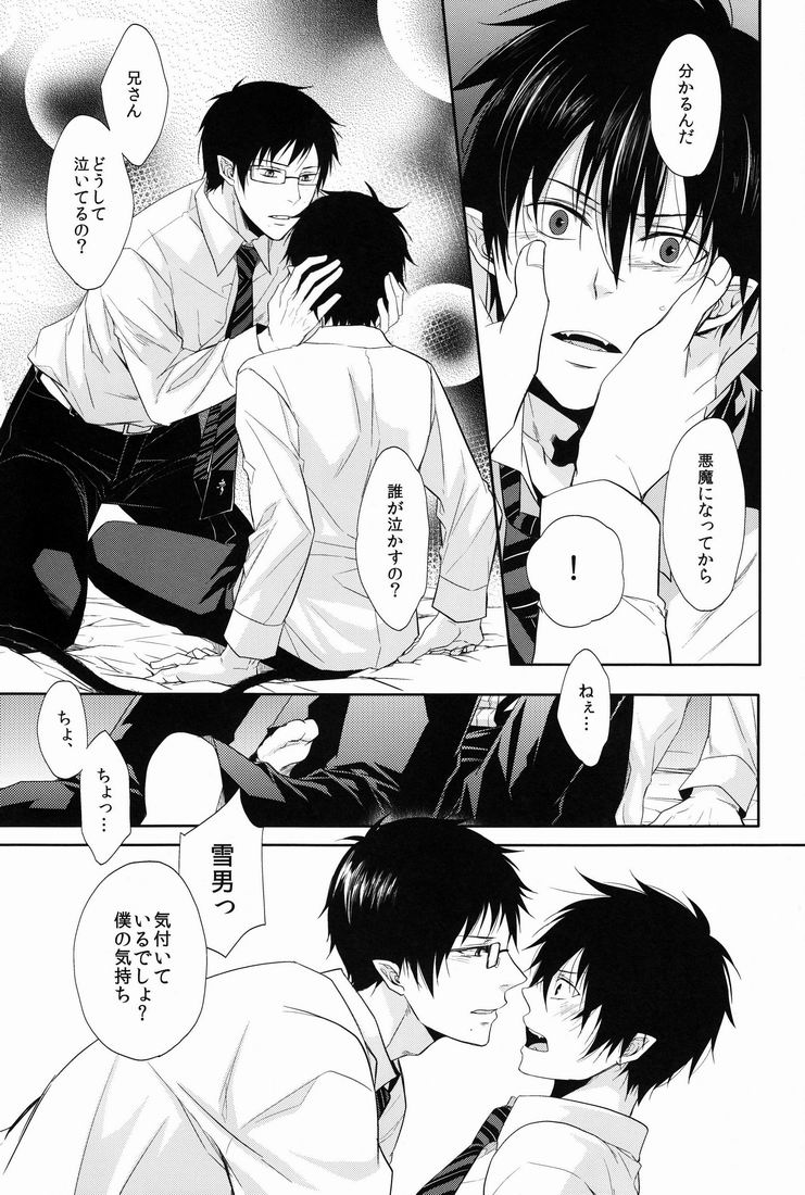 (HARUCC17) [FIZZCODE (サトニシ)] UNKNOWN WORLD (青の祓魔師)