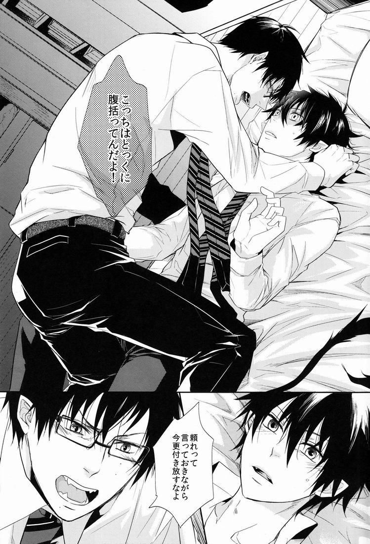 (HARUCC17) [FIZZCODE (サトニシ)] UNKNOWN WORLD (青の祓魔師)