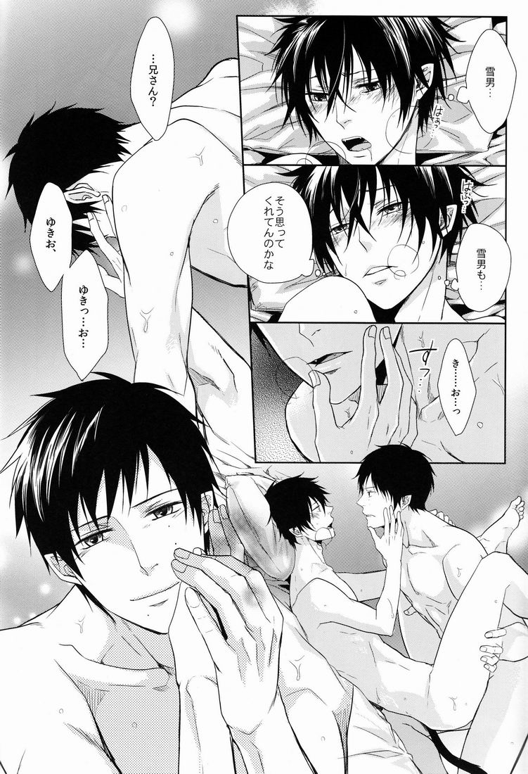 (HARUCC17) [FIZZCODE (サトニシ)] UNKNOWN WORLD (青の祓魔師)