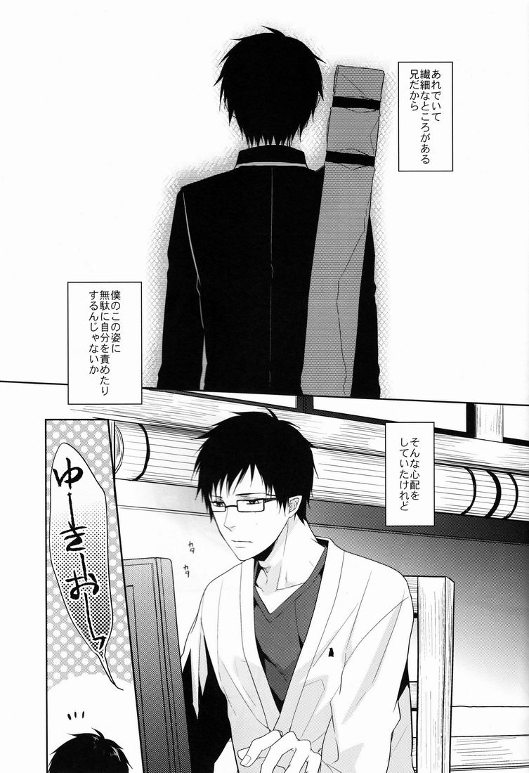 (HARUCC17) [FIZZCODE (サトニシ)] UNKNOWN WORLD (青の祓魔師)