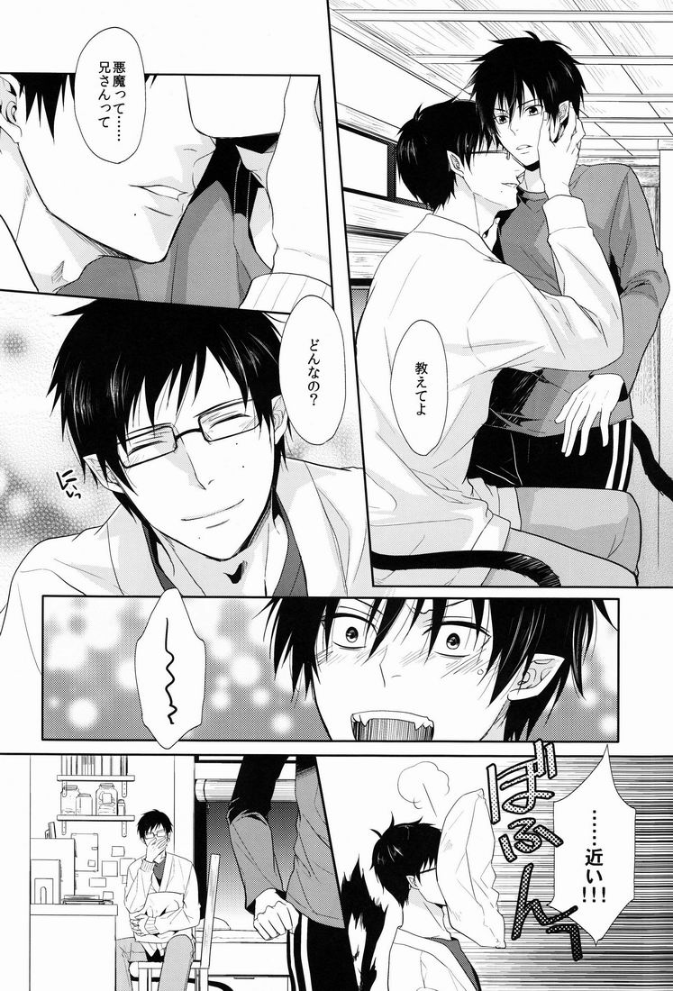 (HARUCC17) [FIZZCODE (サトニシ)] UNKNOWN WORLD (青の祓魔師)