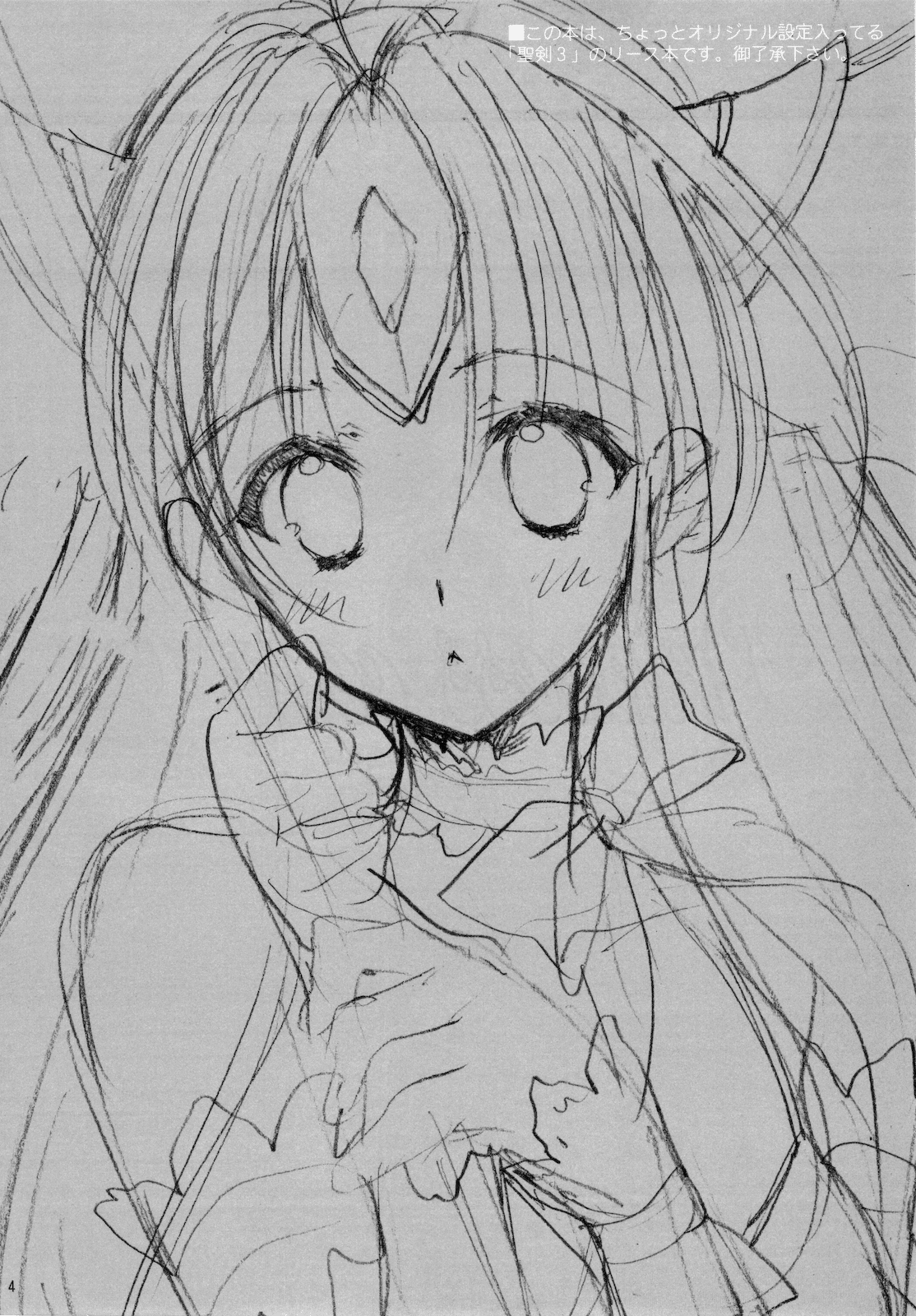 (C76) [NIKKA (まりおかねだ)] Princess code 03 (聖剣伝説3) [英訳]