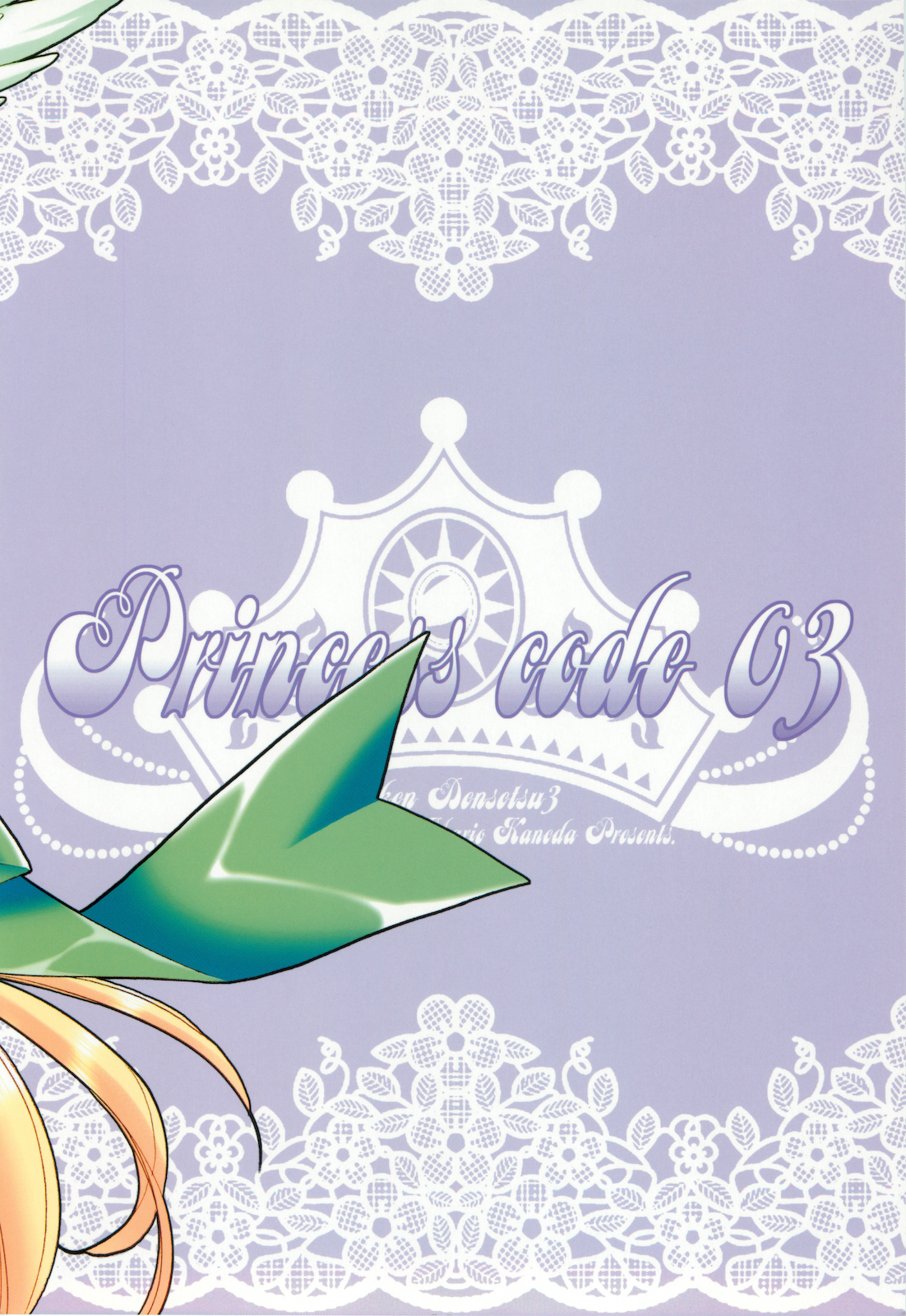 (C76) [NIKKA (まりおかねだ)] Princess code 03 (聖剣伝説3) [英訳]