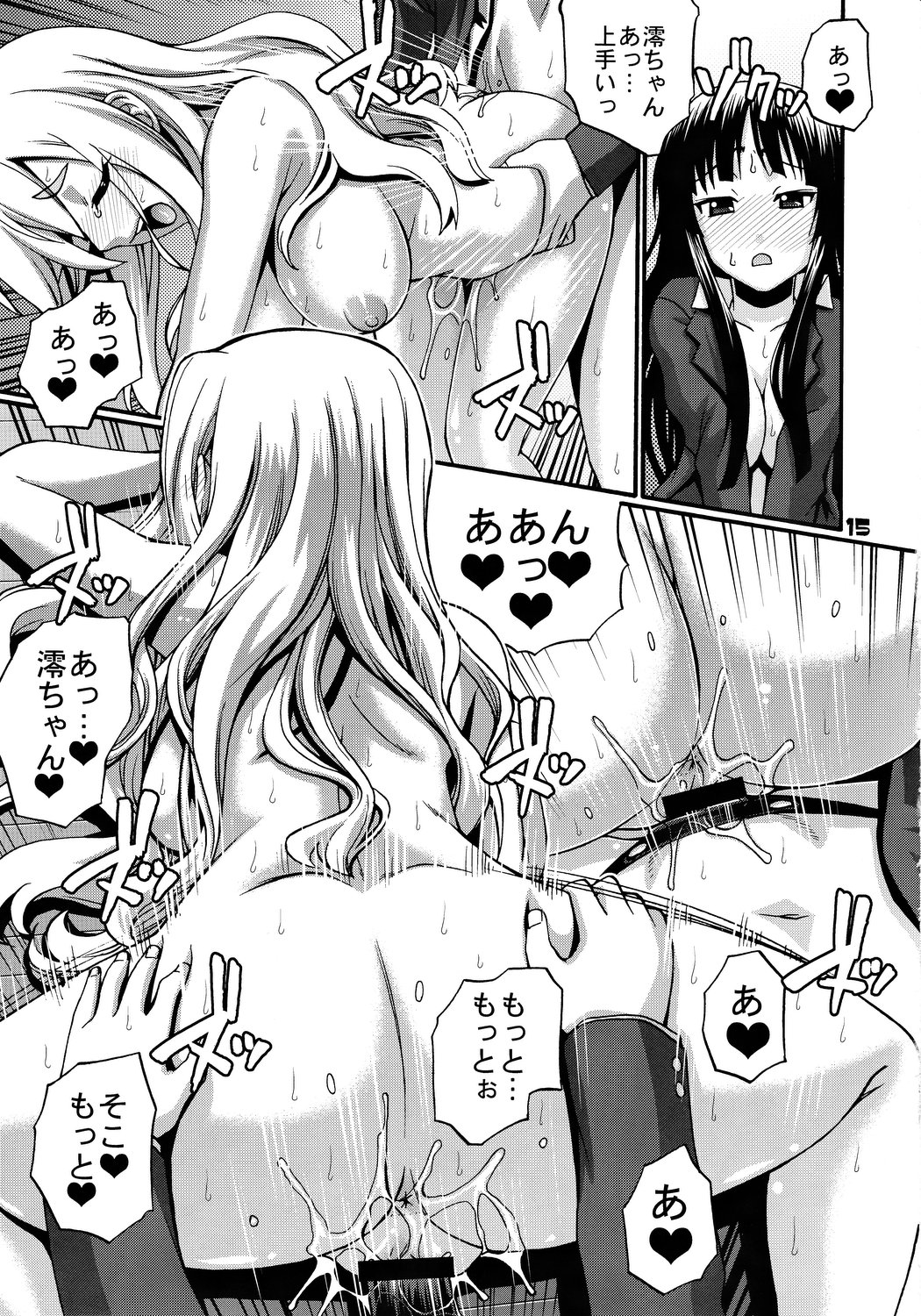 (C76) [CELLULOID-ACME (チバトシロウ, イトウゆーじ, 無道叡智)] Hi-SICS 04 (けいおん!)