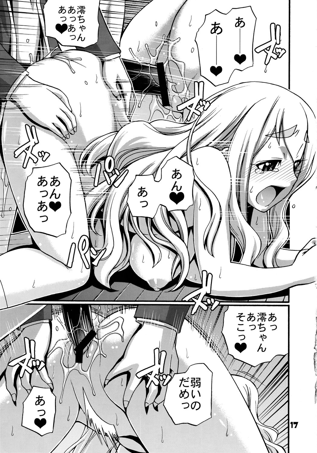 (C76) [CELLULOID-ACME (チバトシロウ, イトウゆーじ, 無道叡智)] Hi-SICS 04 (けいおん!)