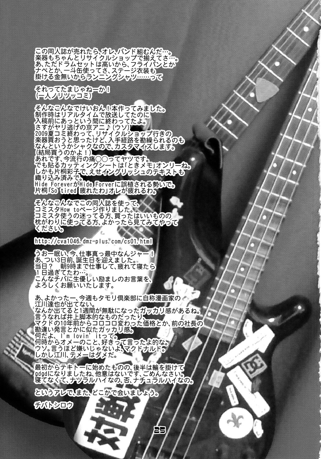 (C76) [CELLULOID-ACME (チバトシロウ, イトウゆーじ, 無道叡智)] Hi-SICS 04 (けいおん!)