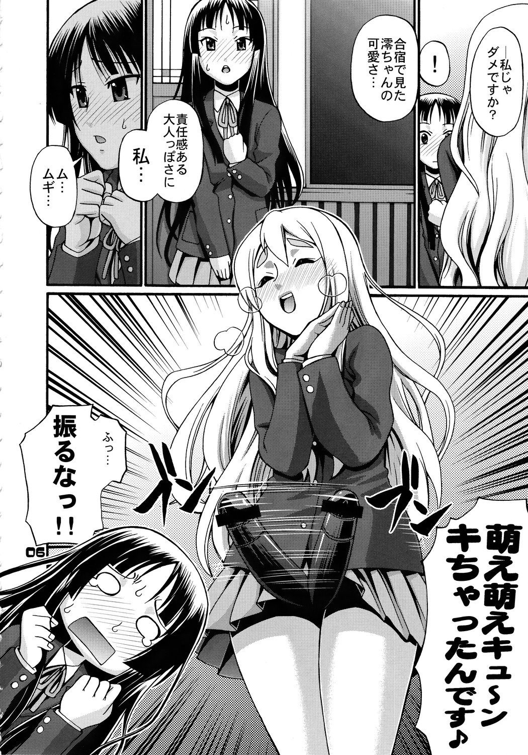 (C76) [CELLULOID-ACME (チバトシロウ, イトウゆーじ, 無道叡智)] Hi-SICS 04 (けいおん!)