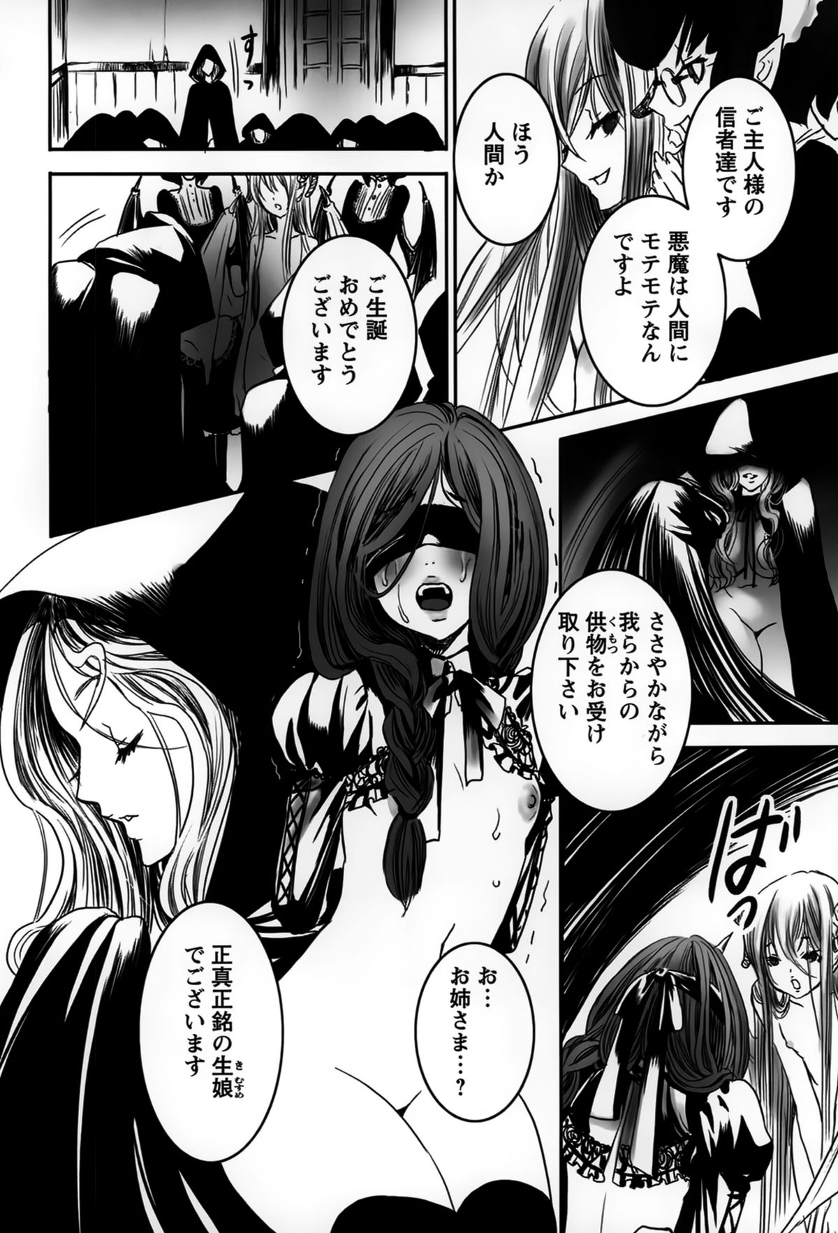 [白石明日香] 乱交娼館 暇神