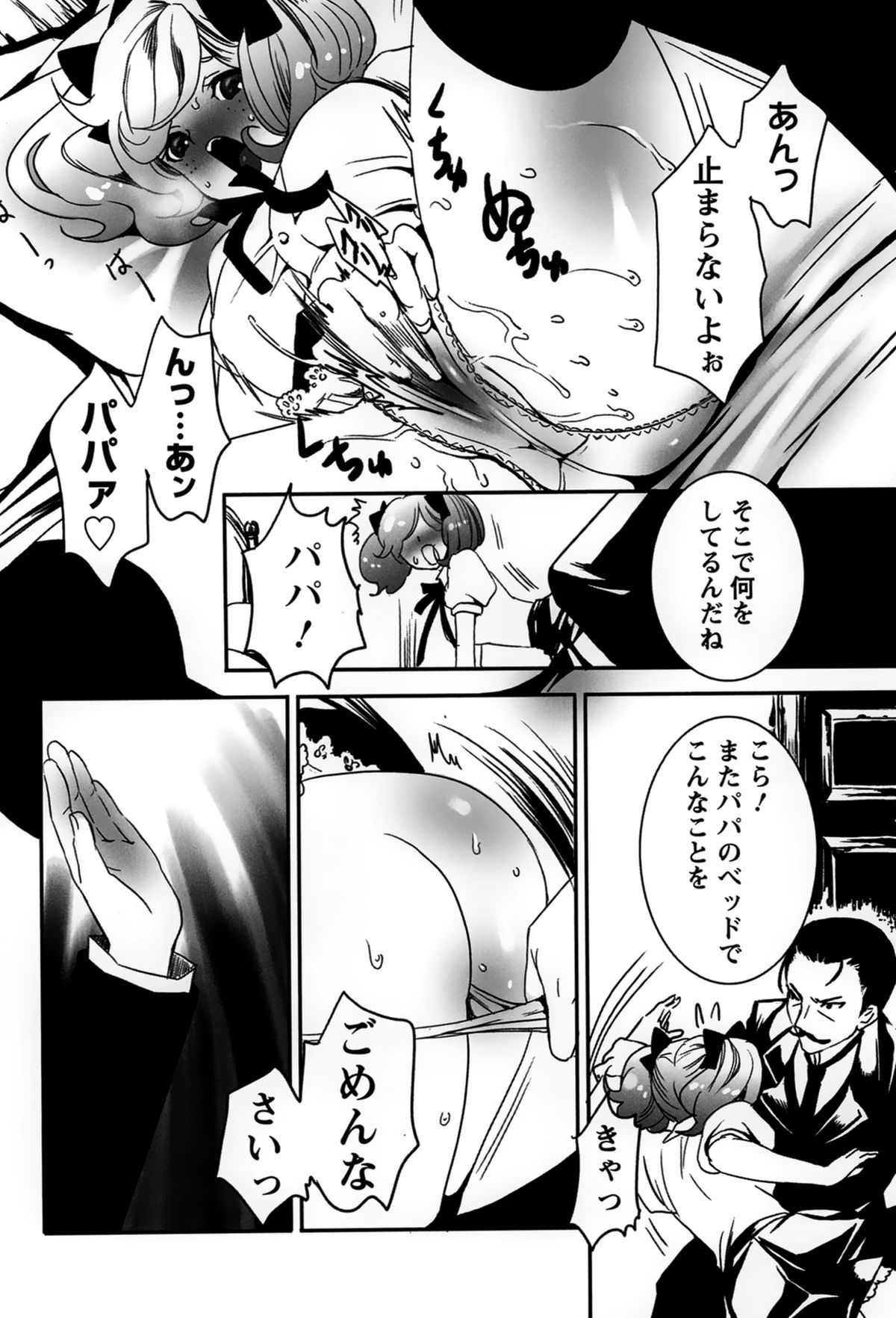 [白石明日香] 乱交娼館 暇神