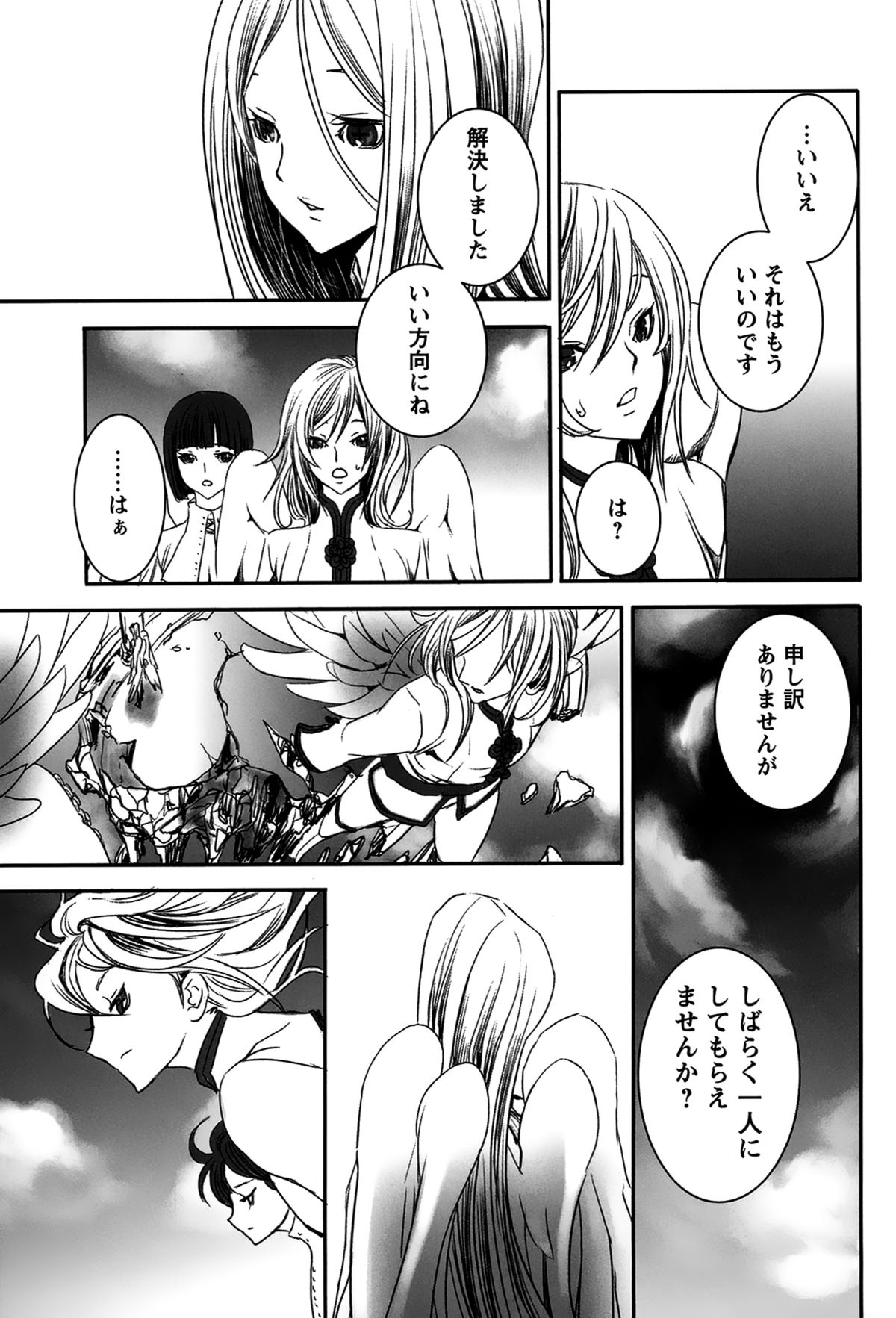 [白石明日香] 乱交娼館 暇神